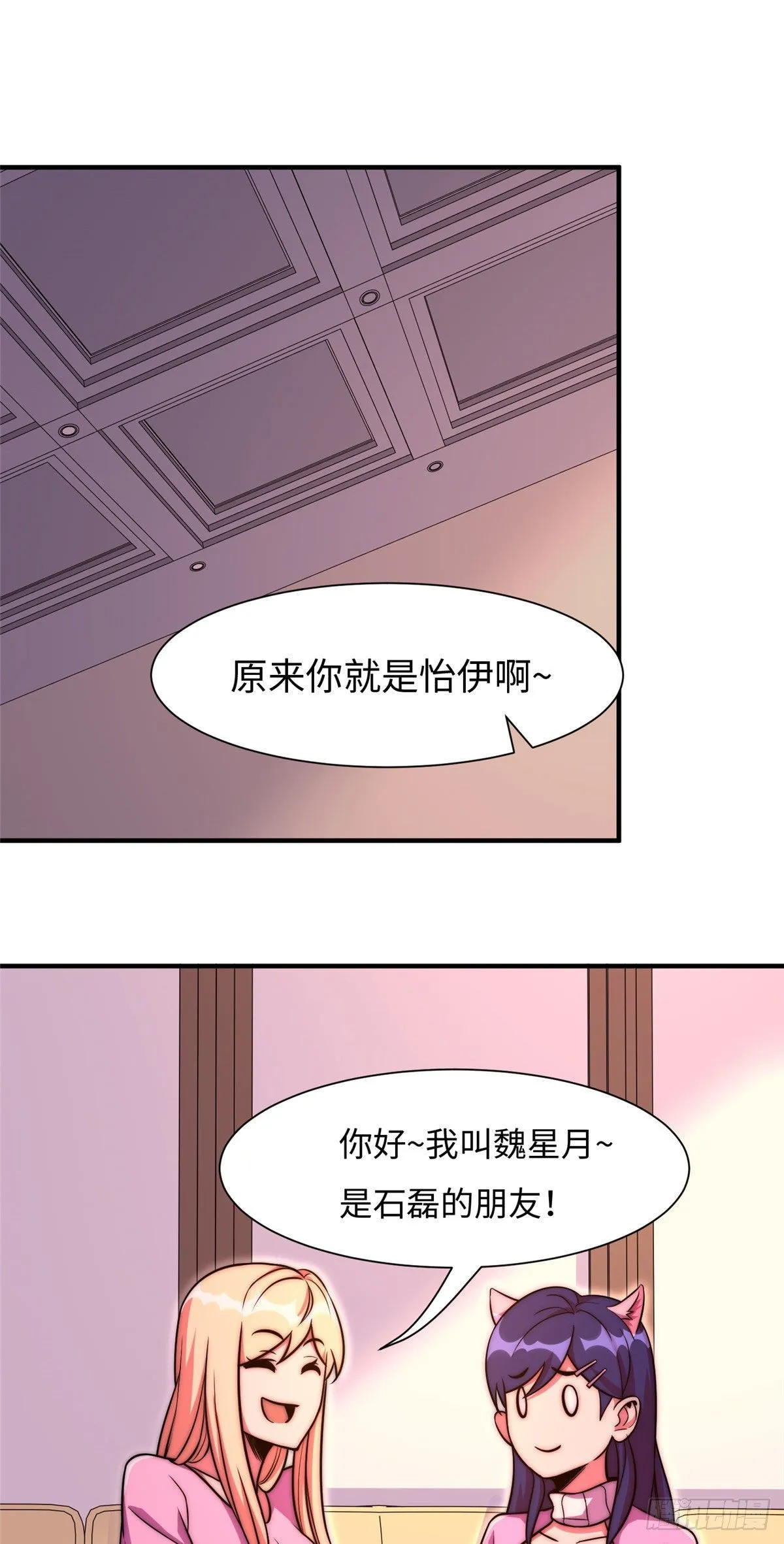 第五十六话 第2页