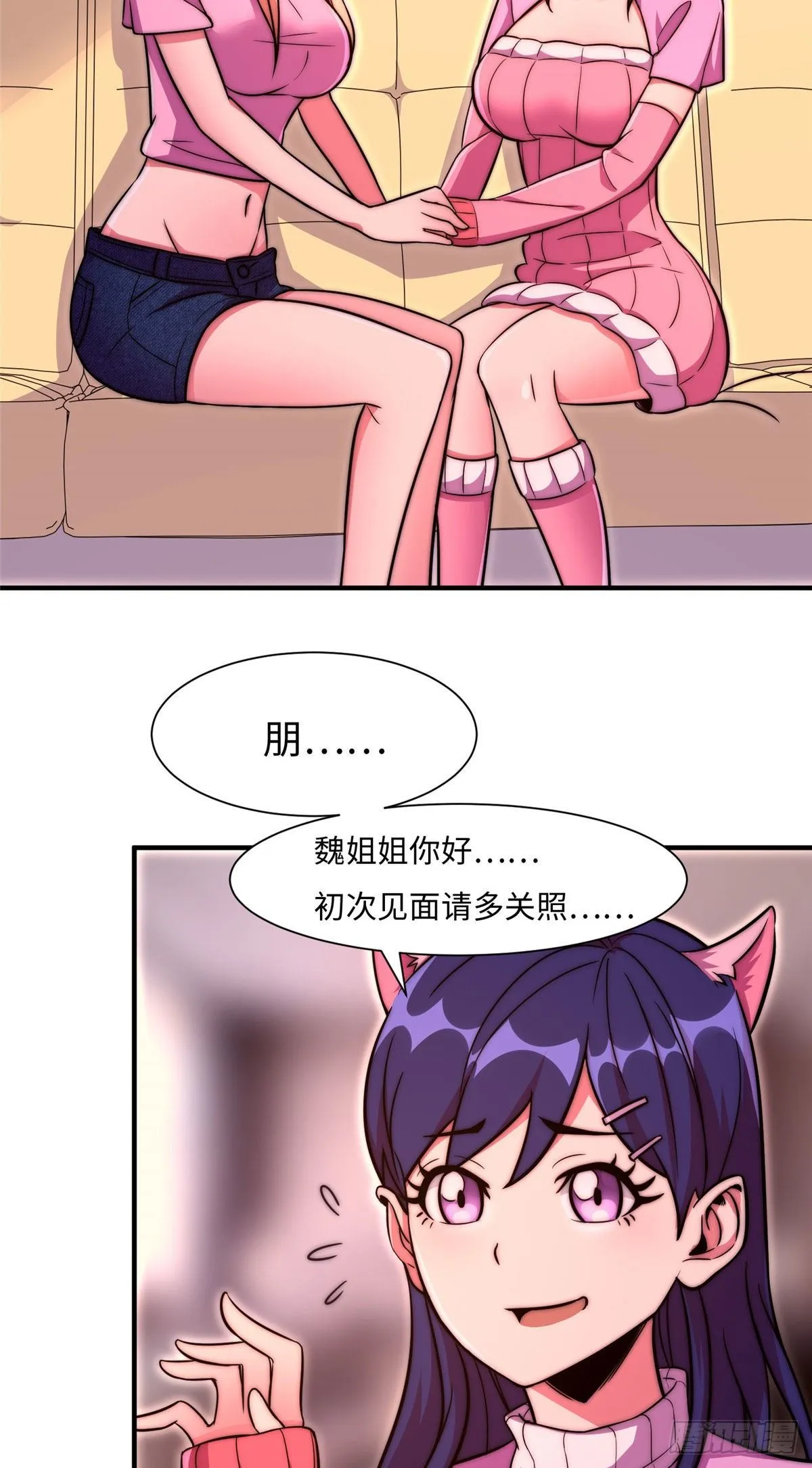 第五十六话 第3页