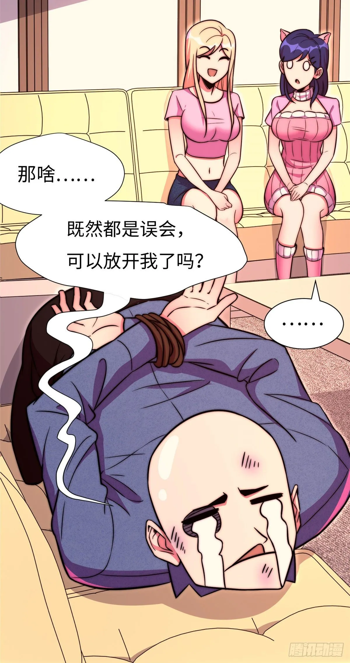 第五十六话 第7页