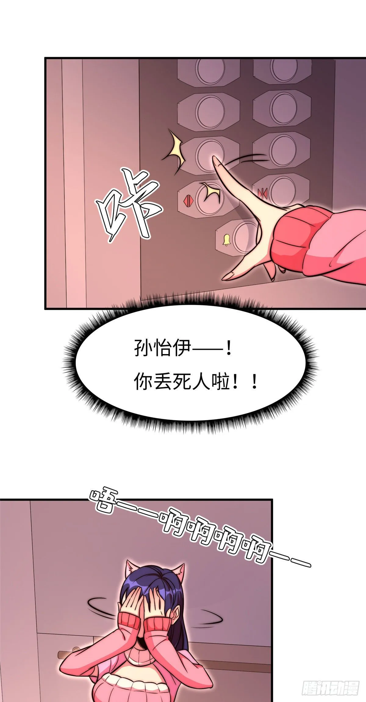 第五十六话 第14页