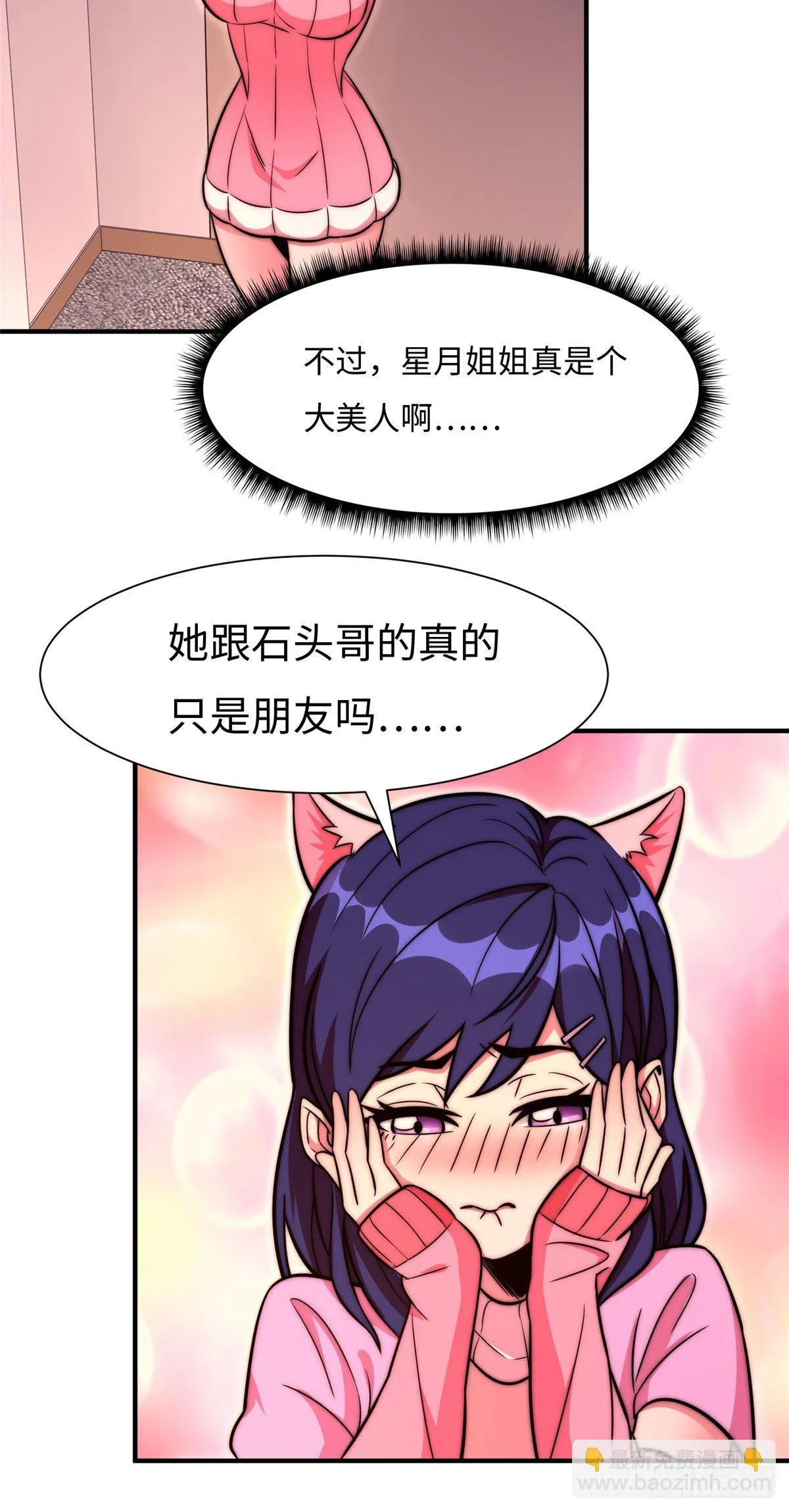 第五十六话 第15页
