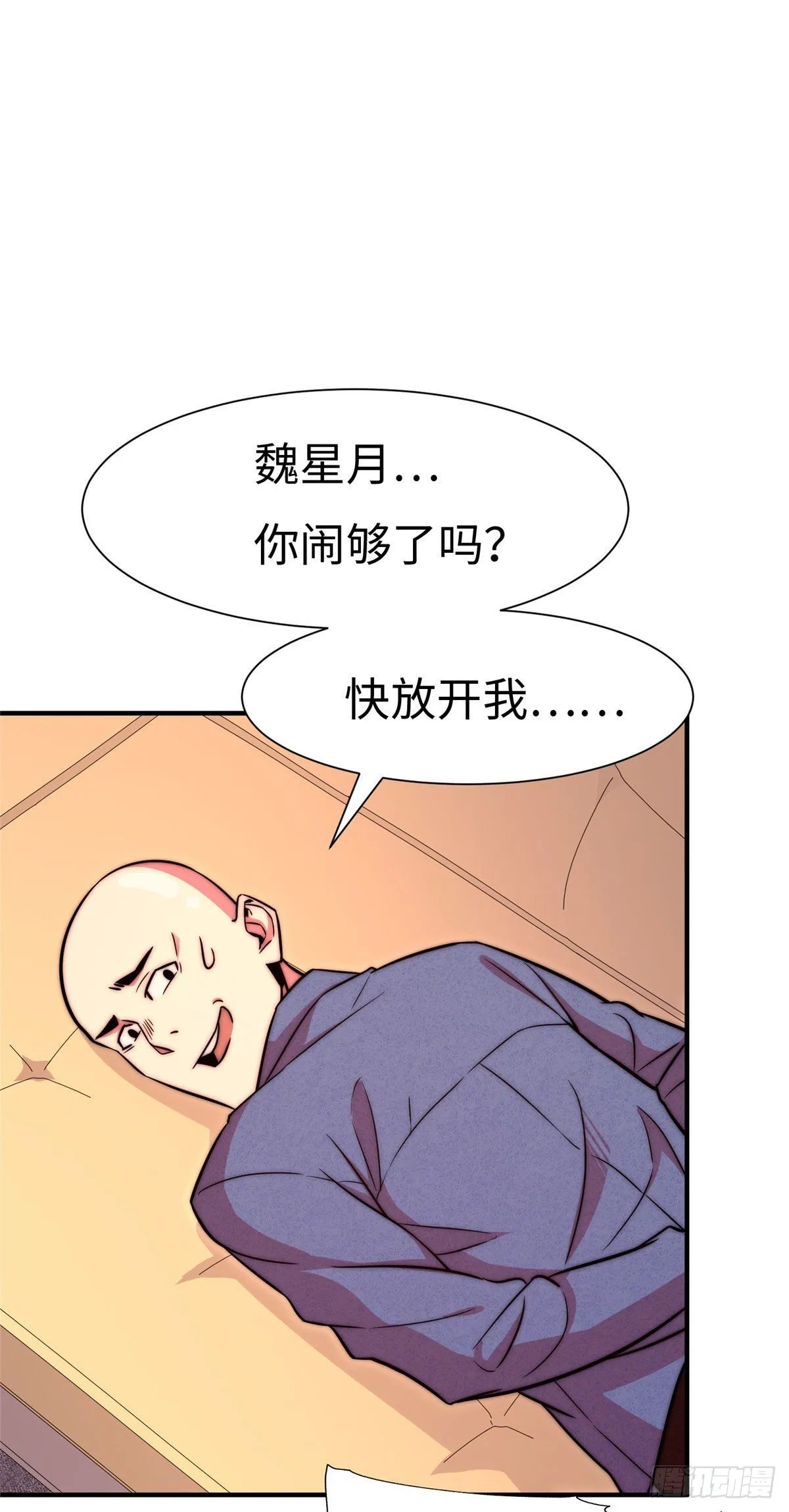 第五十六话 第16页