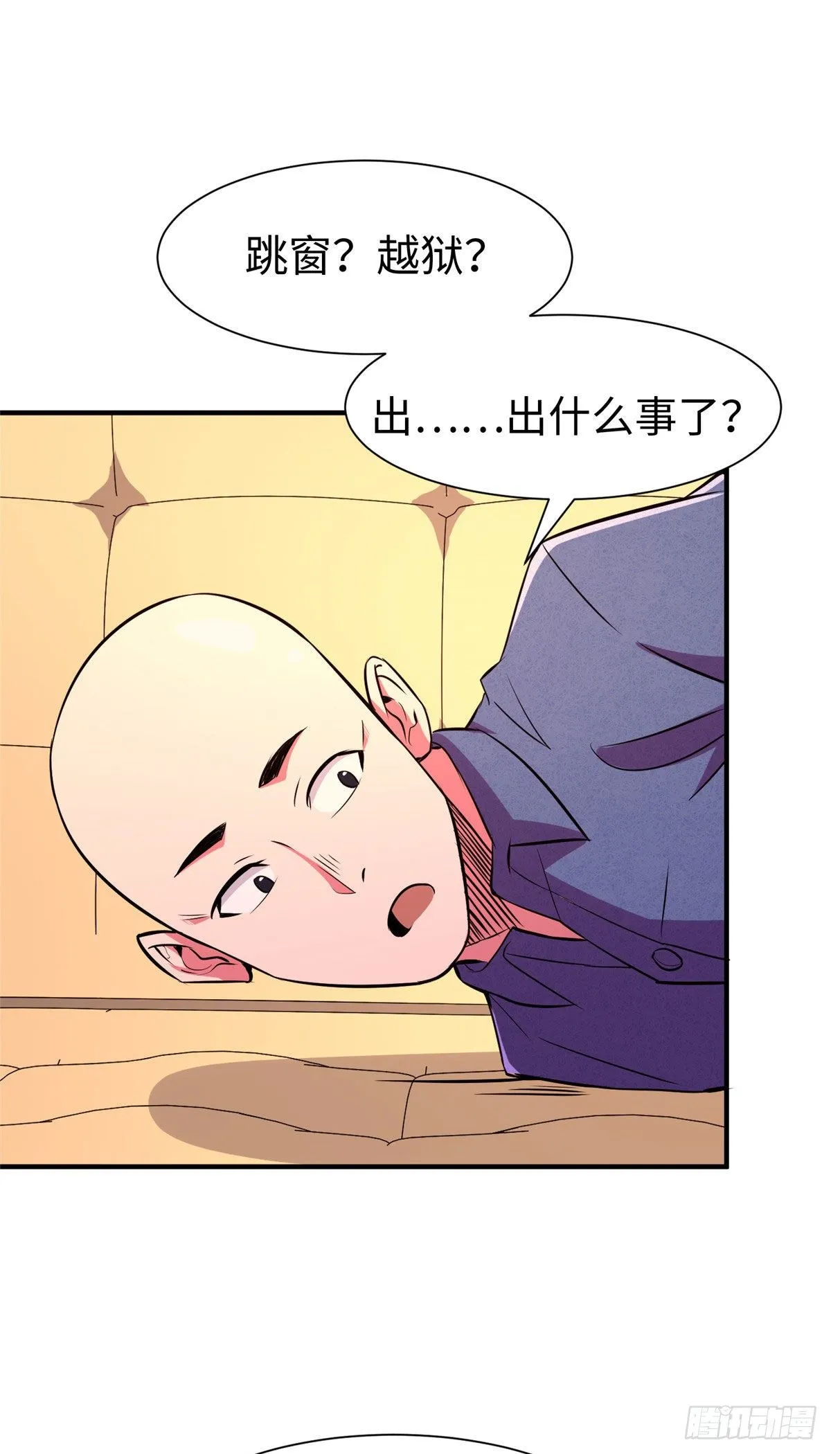 第五十六话 第18页