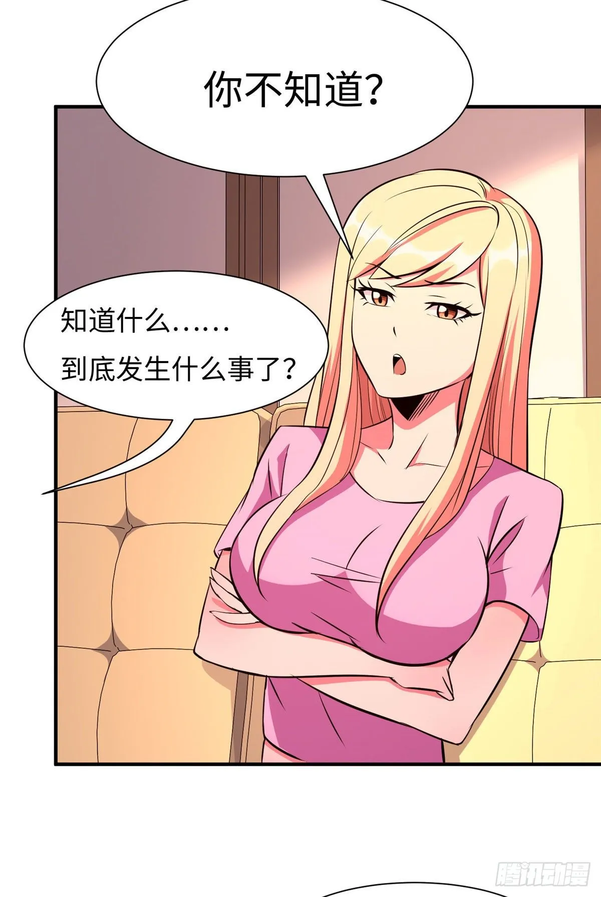 第五十六话 第19页