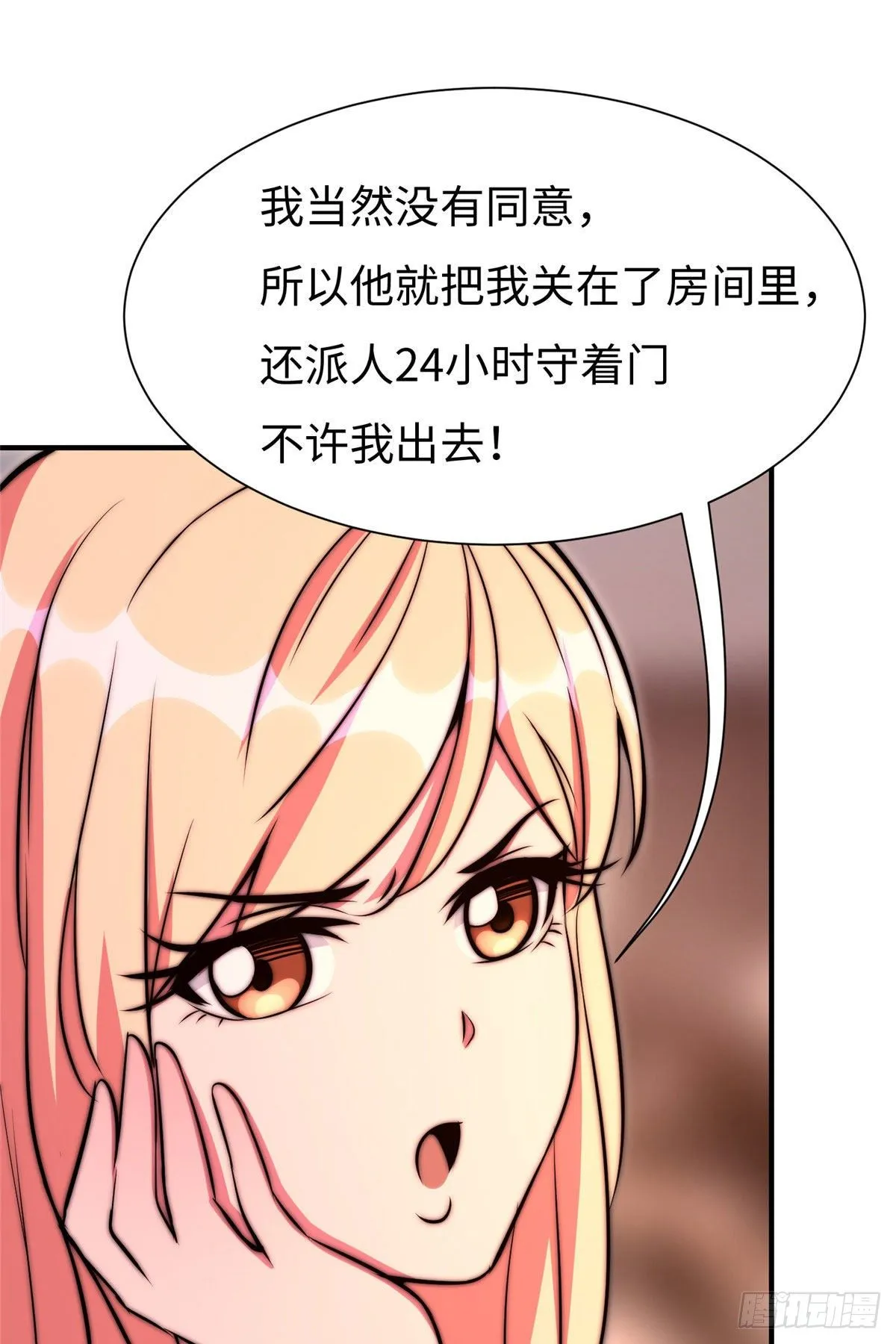 第五十六话 第22页