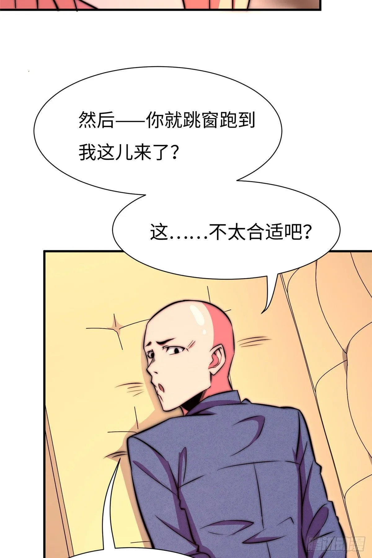 第五十六话 第23页