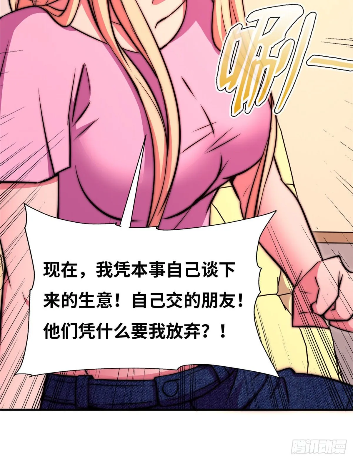 第五十六话 第25页