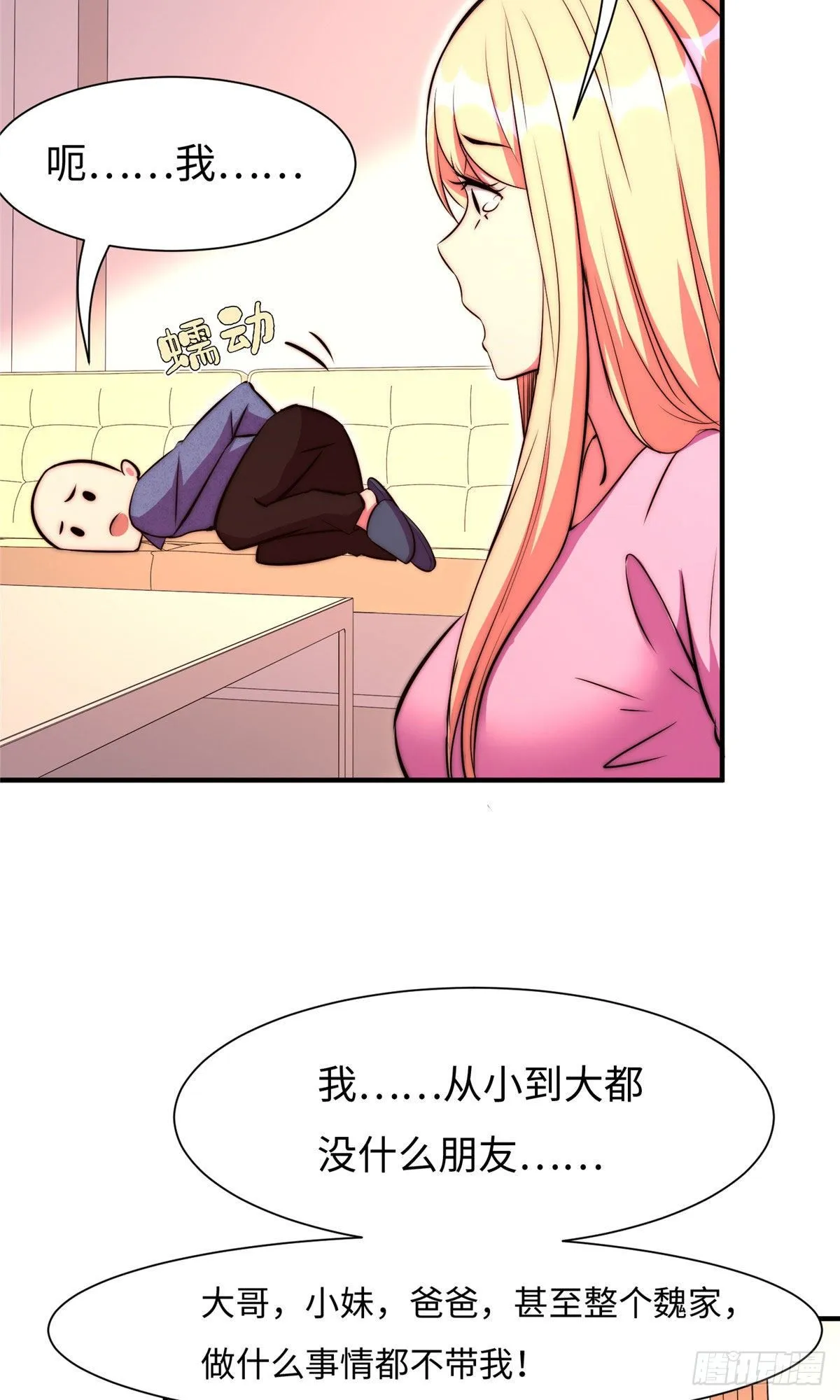 第五十六话 第28页