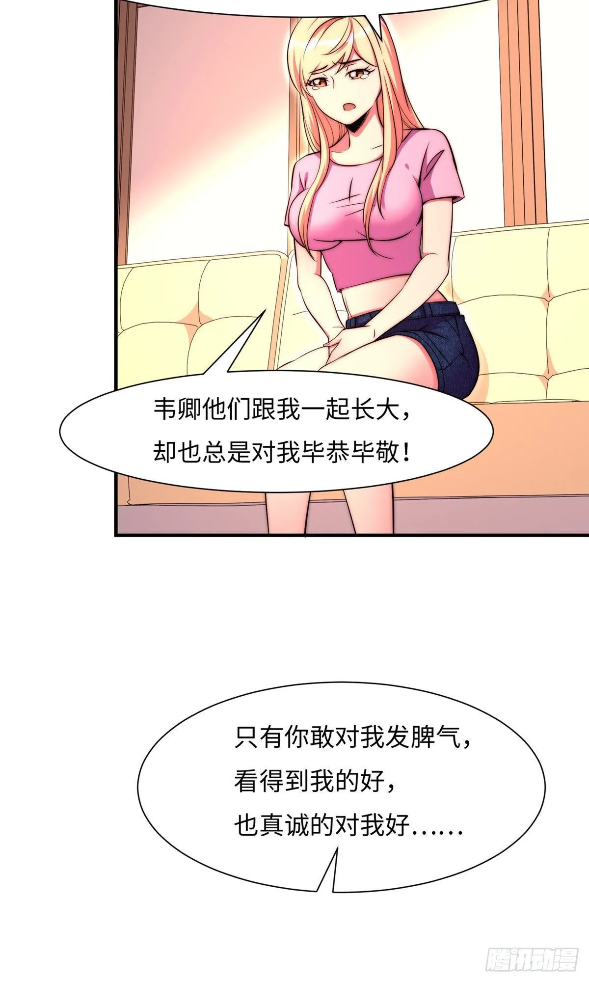 第五十六话 第29页