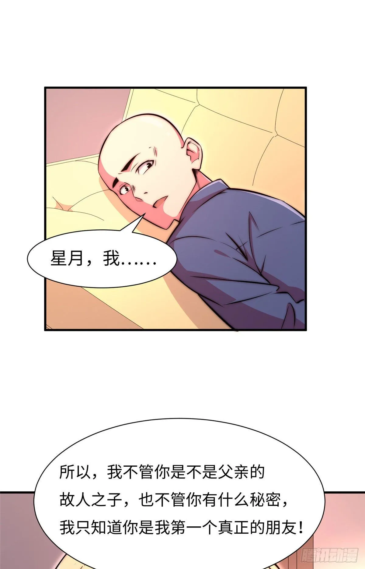 第五十六话 第30页