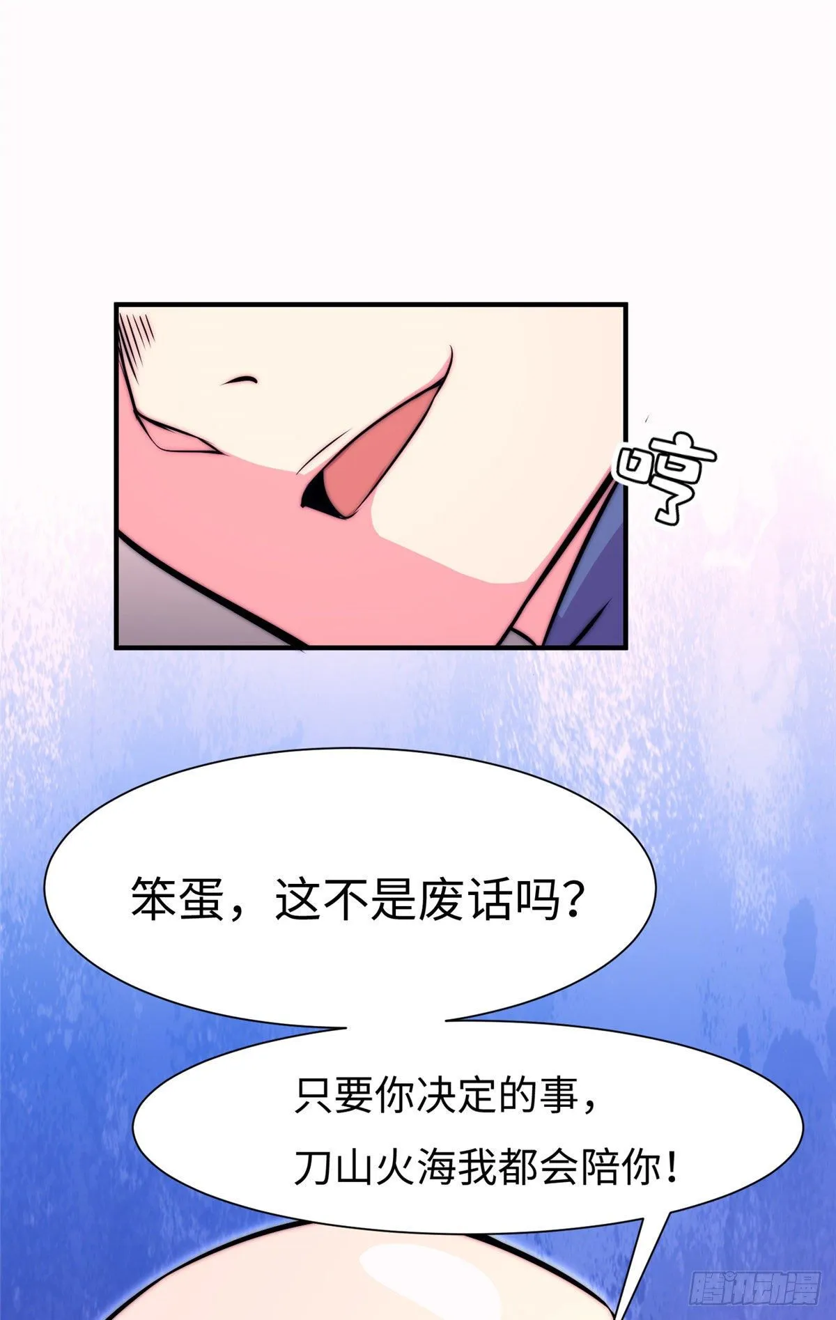 第五十六话 第34页