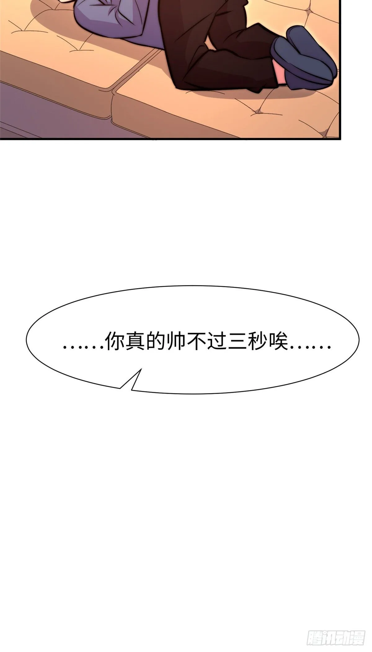 第五十六话 第37页