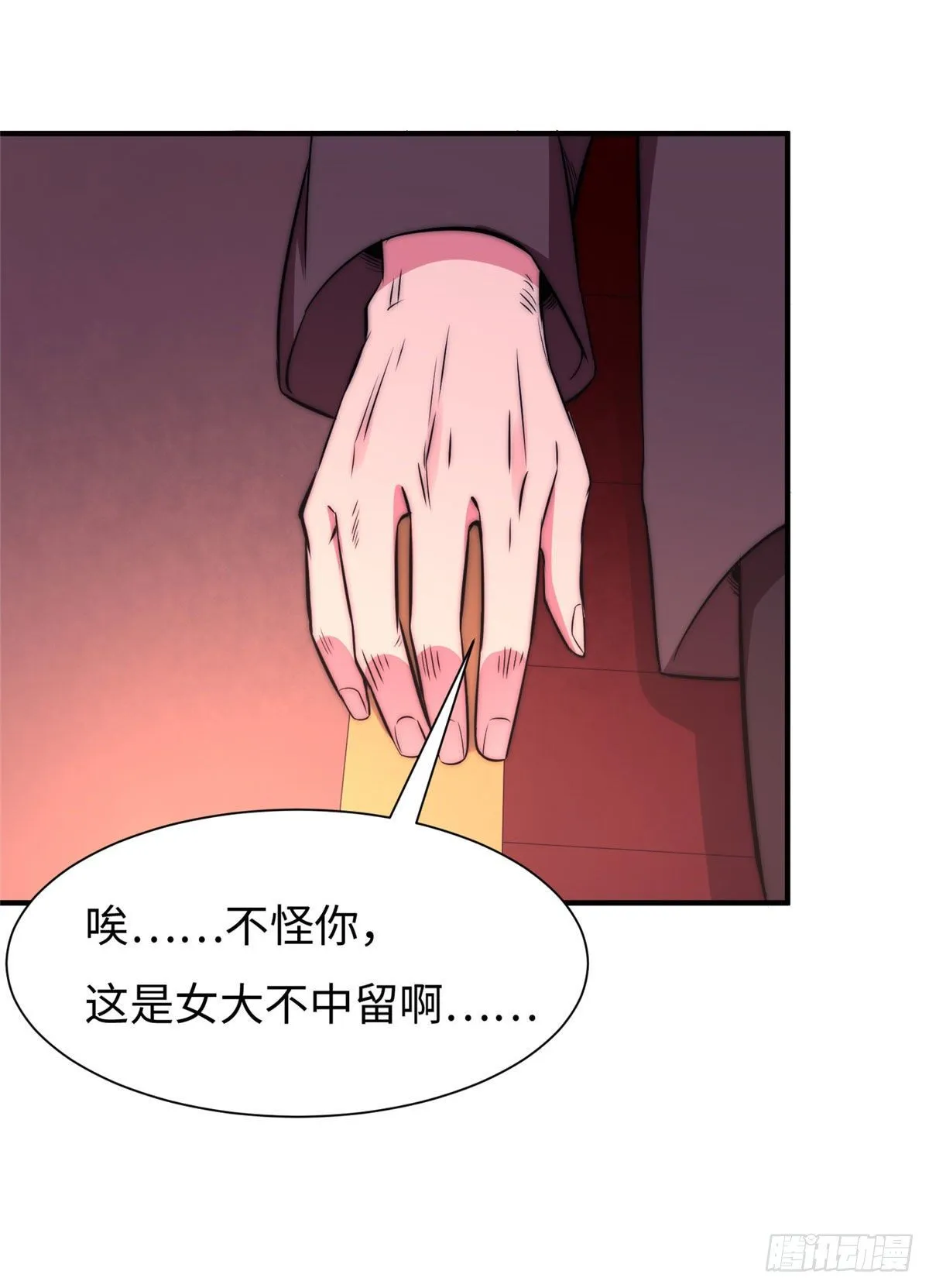 第五十六话 第41页