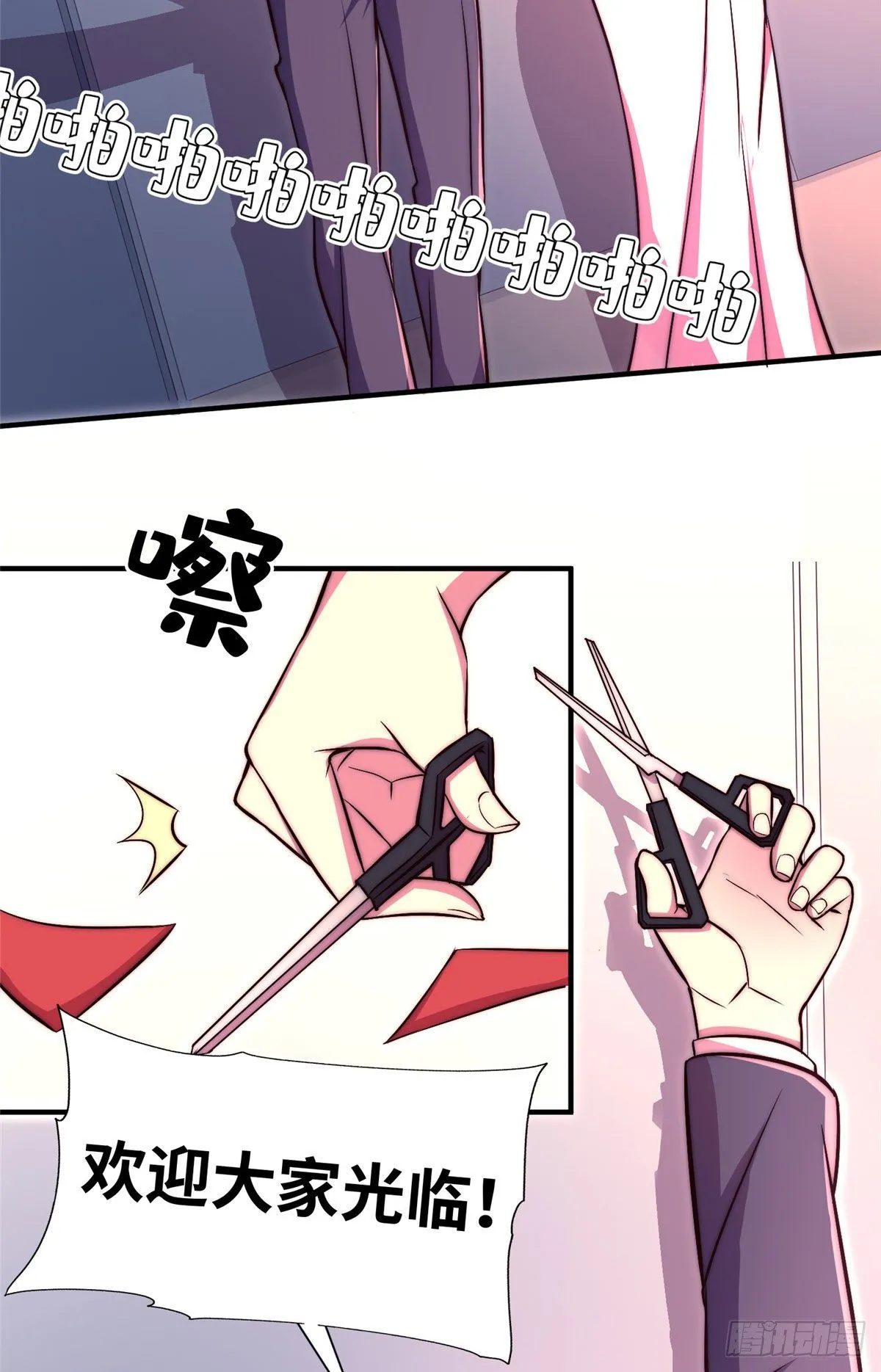 第五十七话 第3页