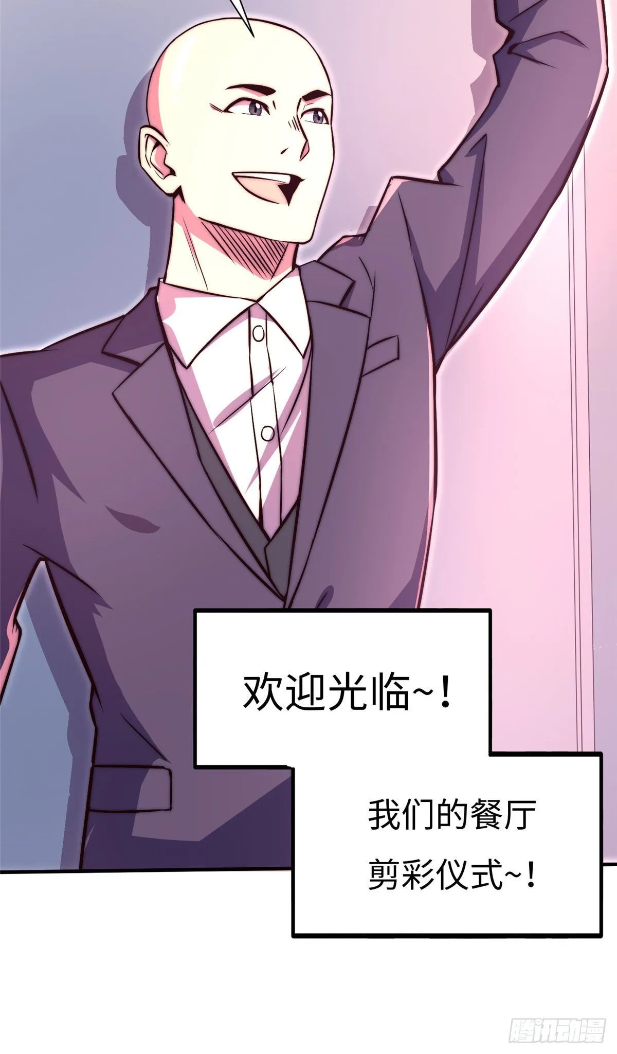 第五十七话 第4页
