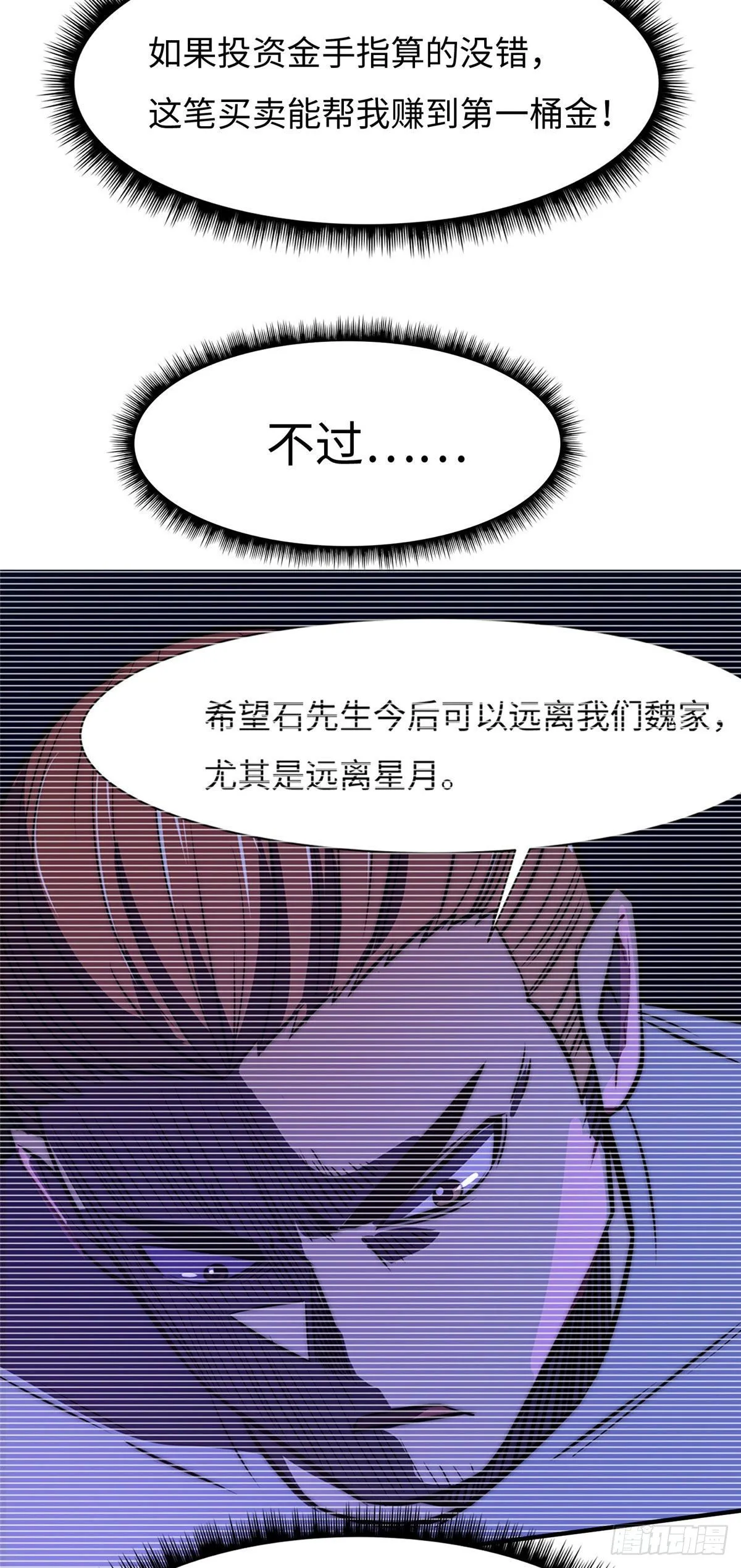 第五十七话 第9页