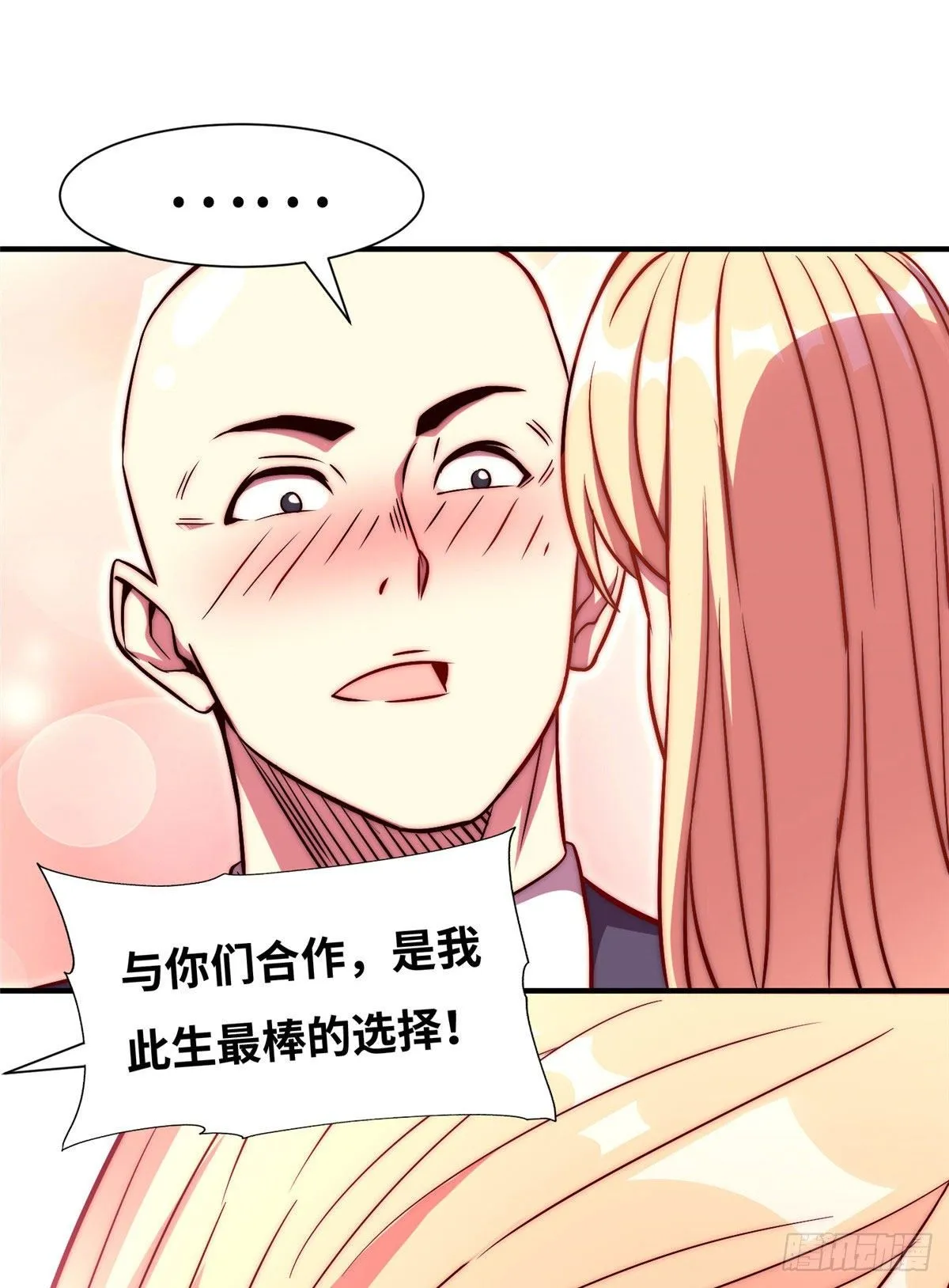 第五十七话 第16页
