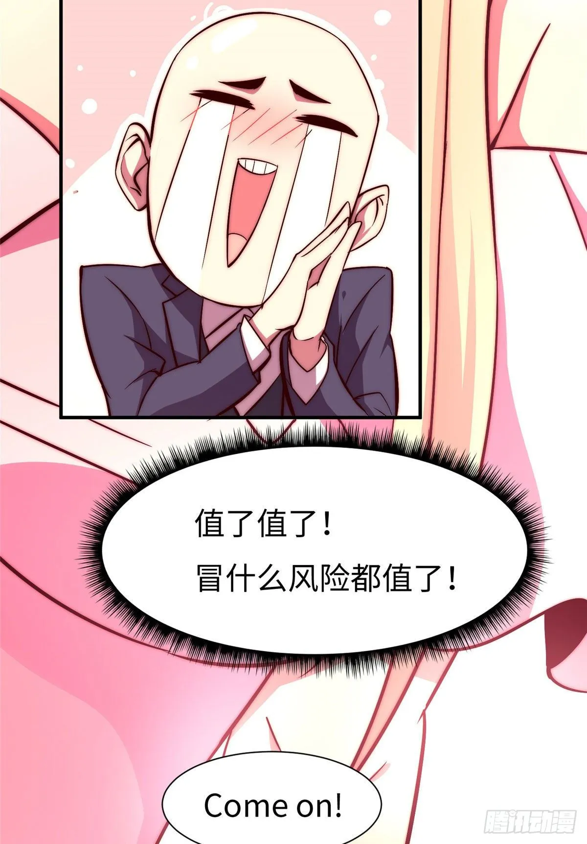 第五十七话 第18页