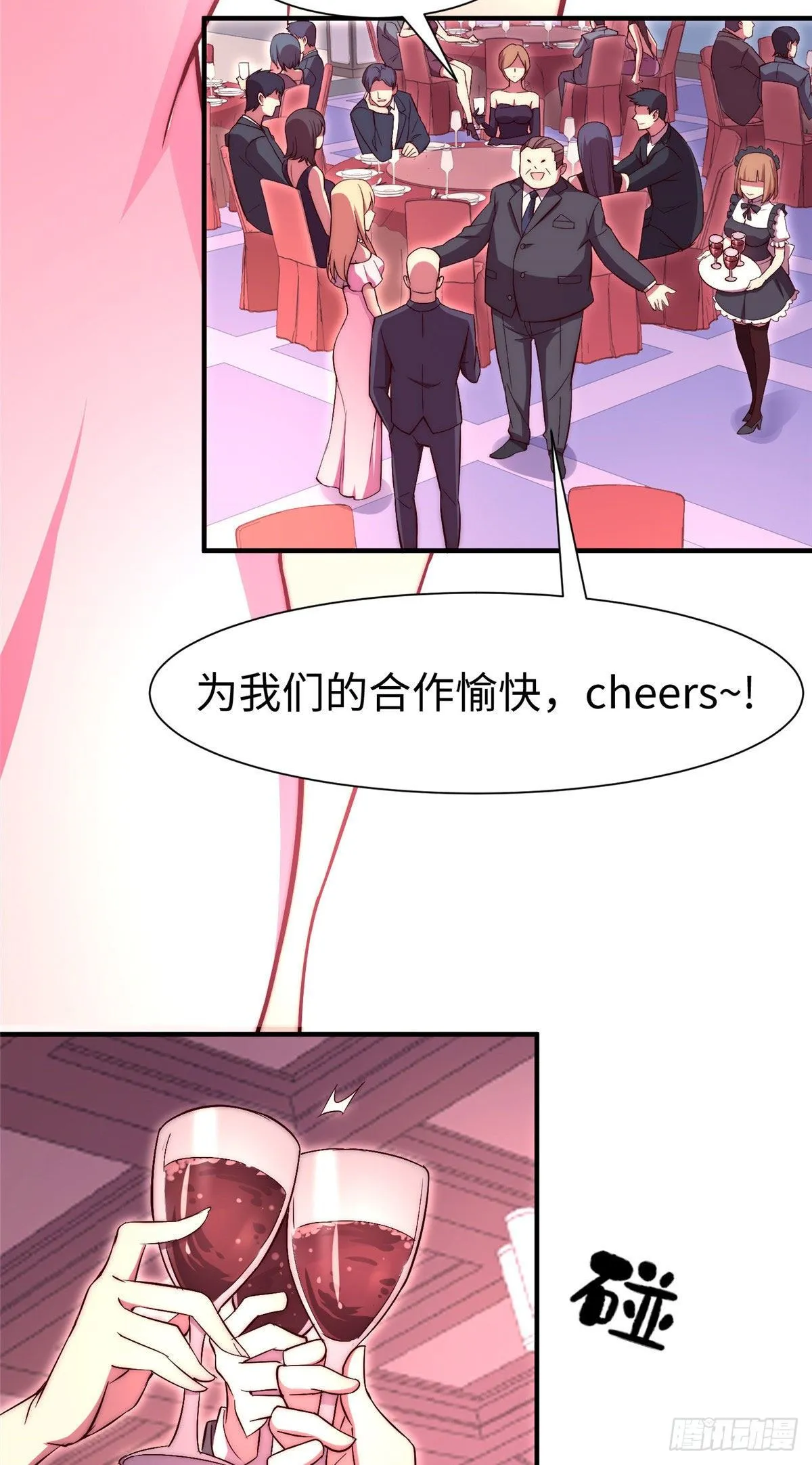 第五十七话 第19页