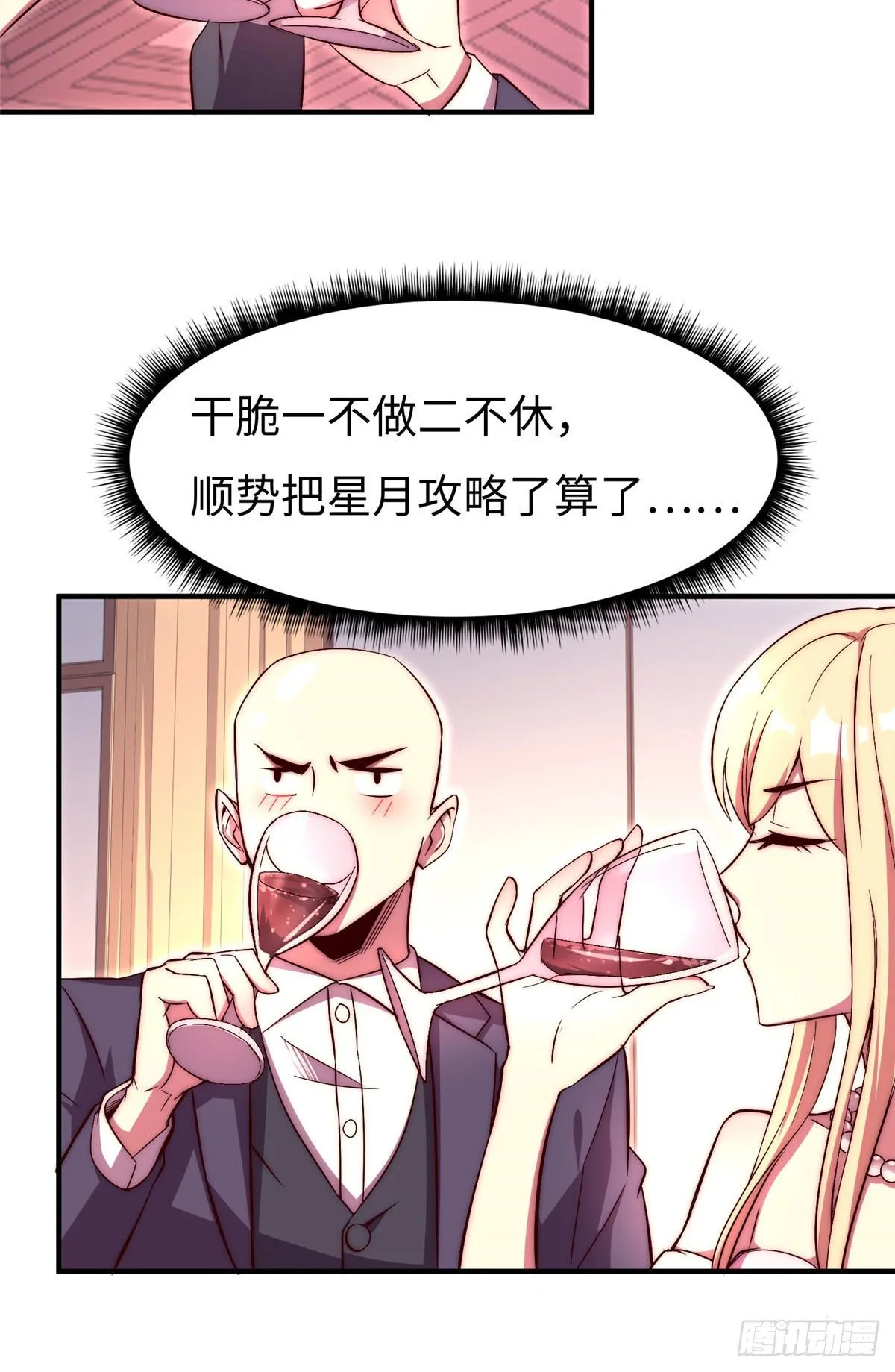 第五十七话 第20页
