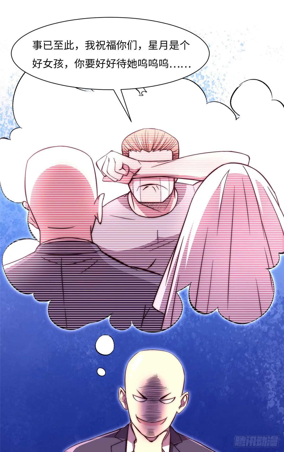 第五十七话 第21页