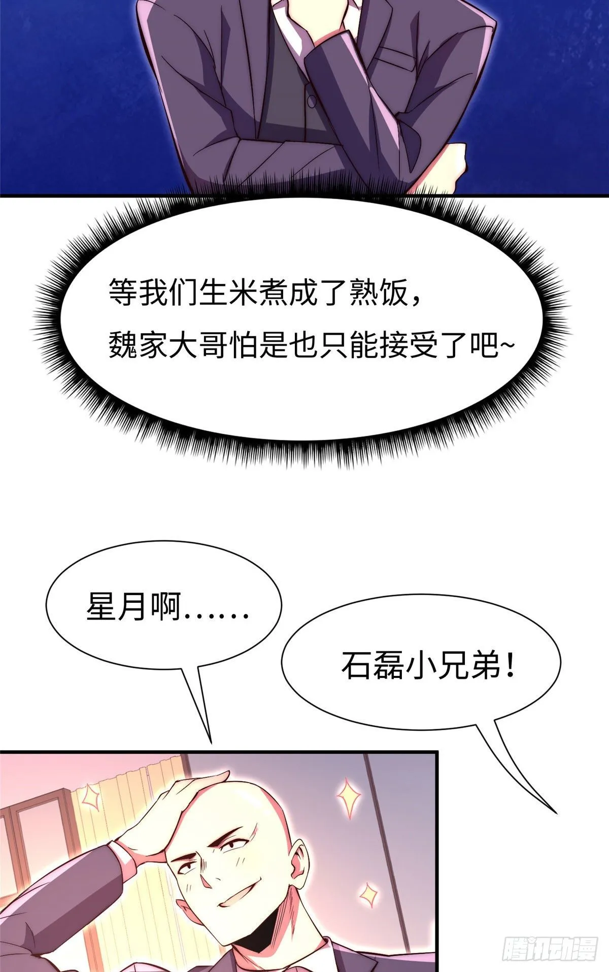 第五十七话 第22页