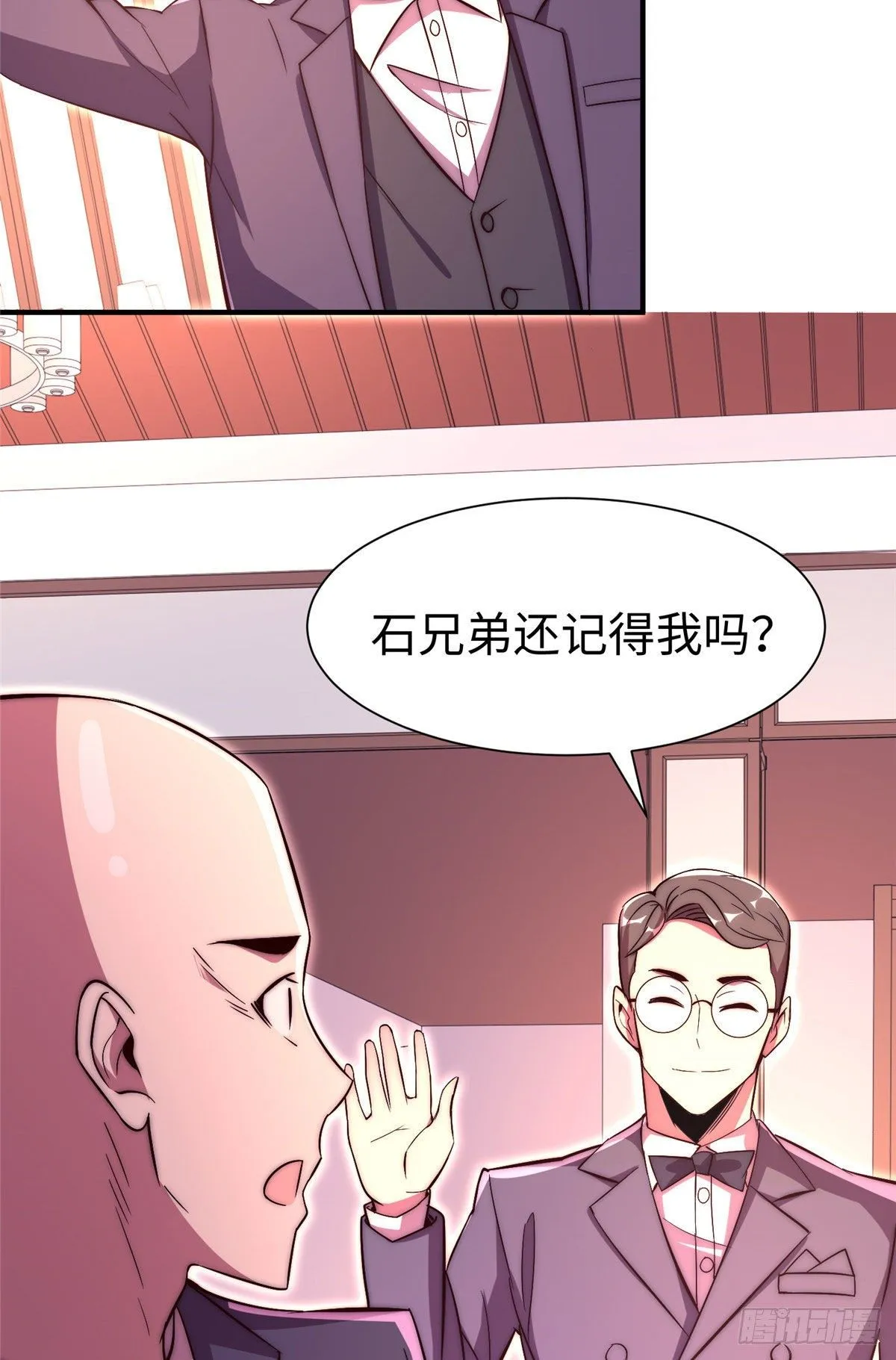 第五十七话 第23页