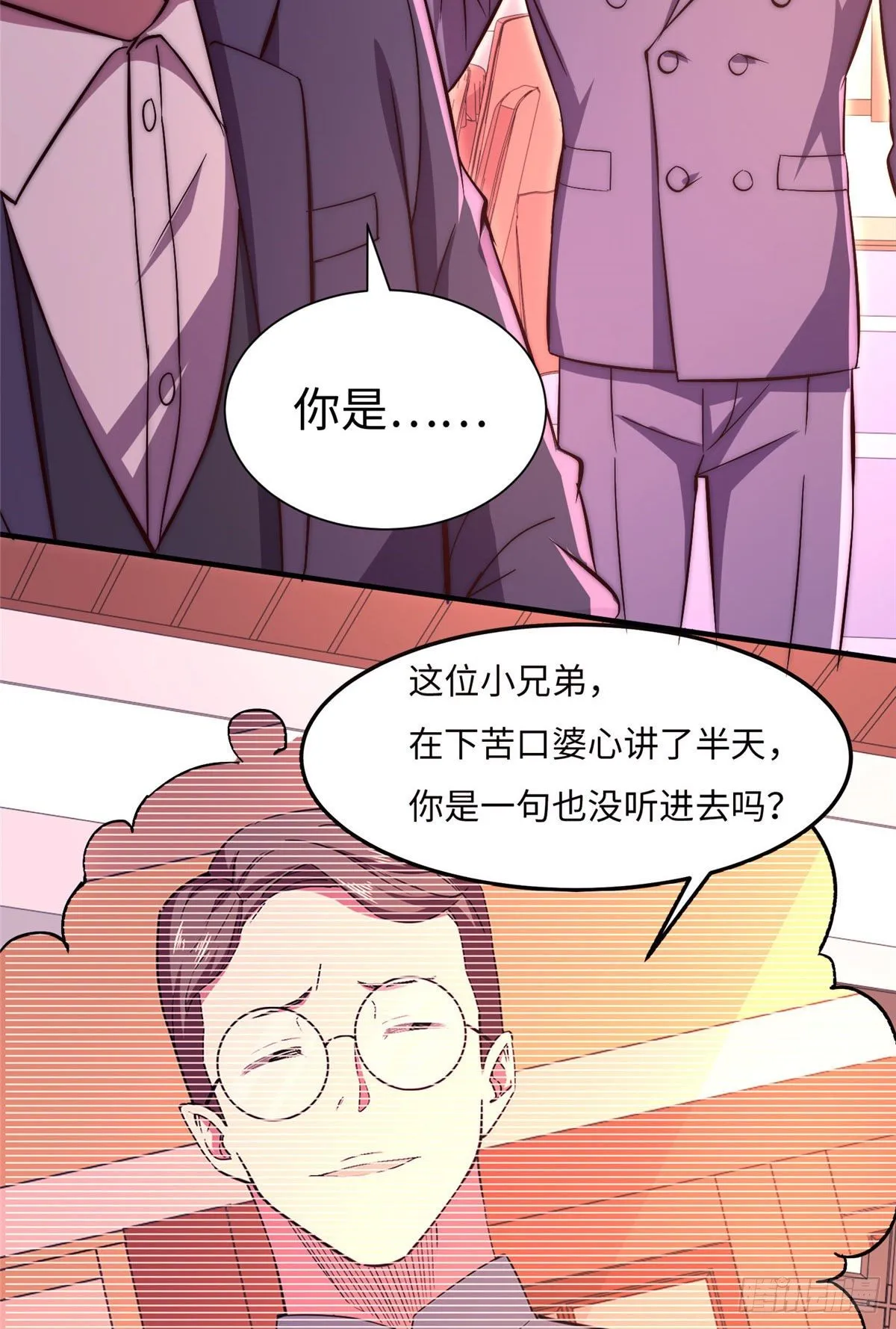 第五十七话 第24页