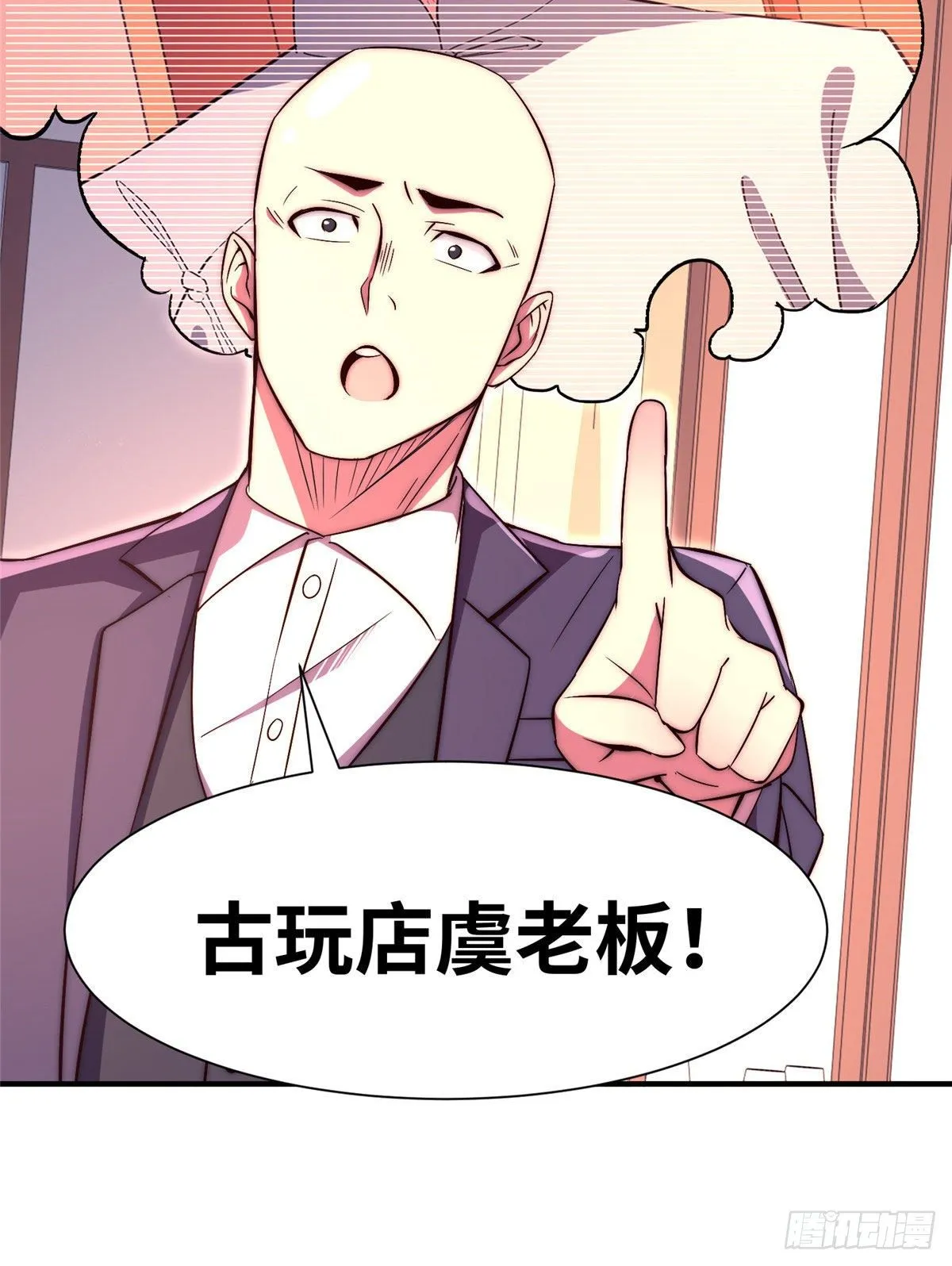 第五十七话 第25页
