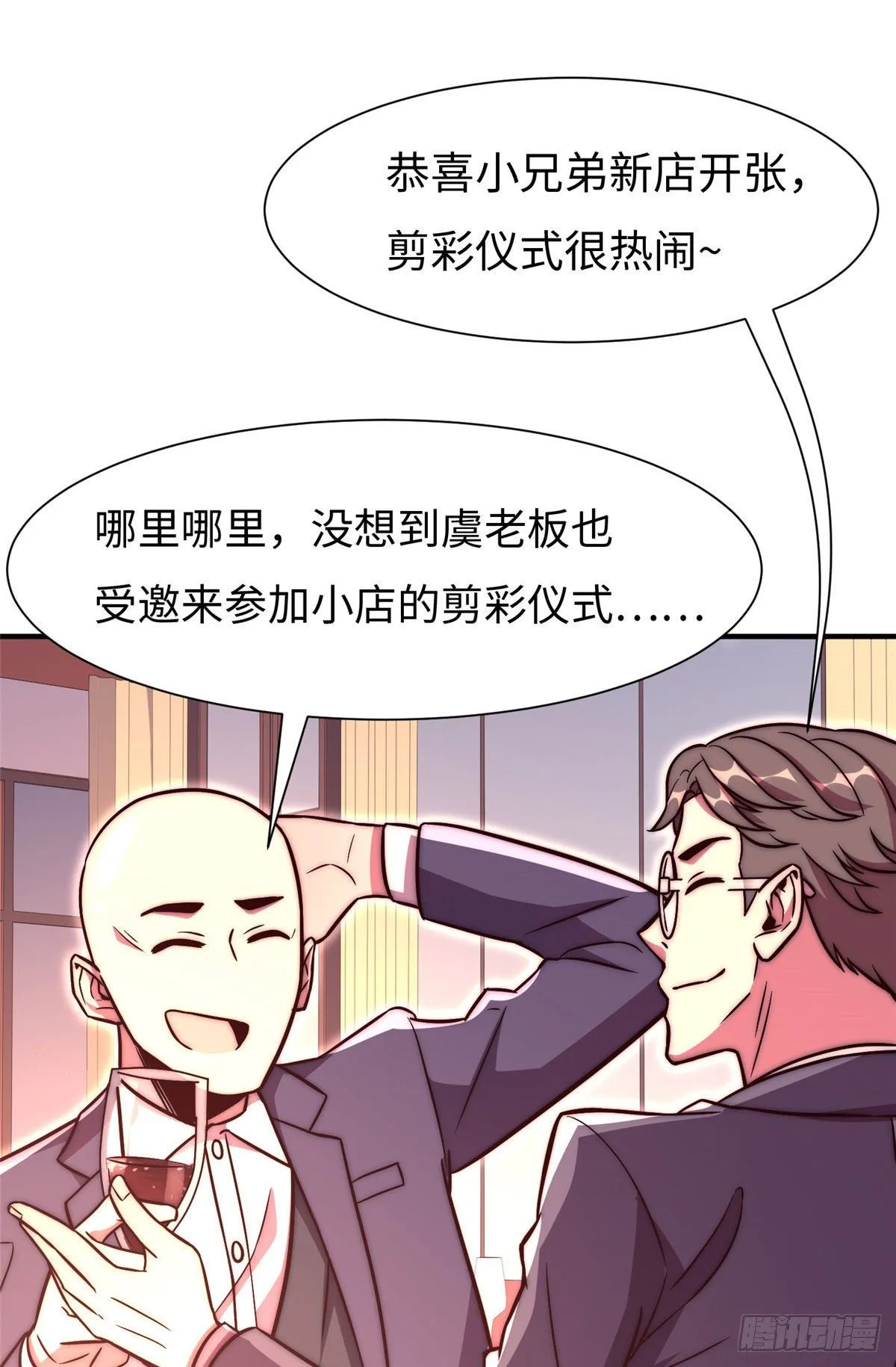第五十七话 第26页