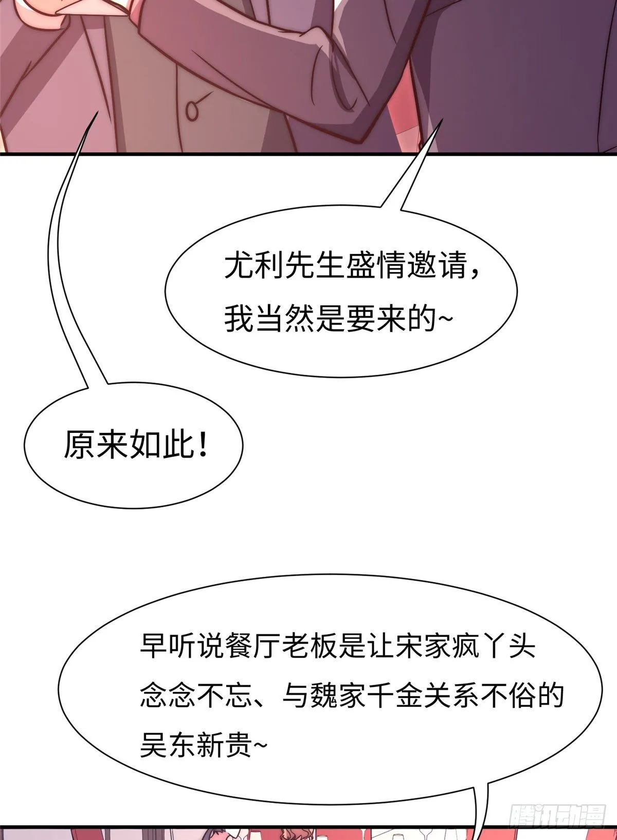 第五十七话 第27页