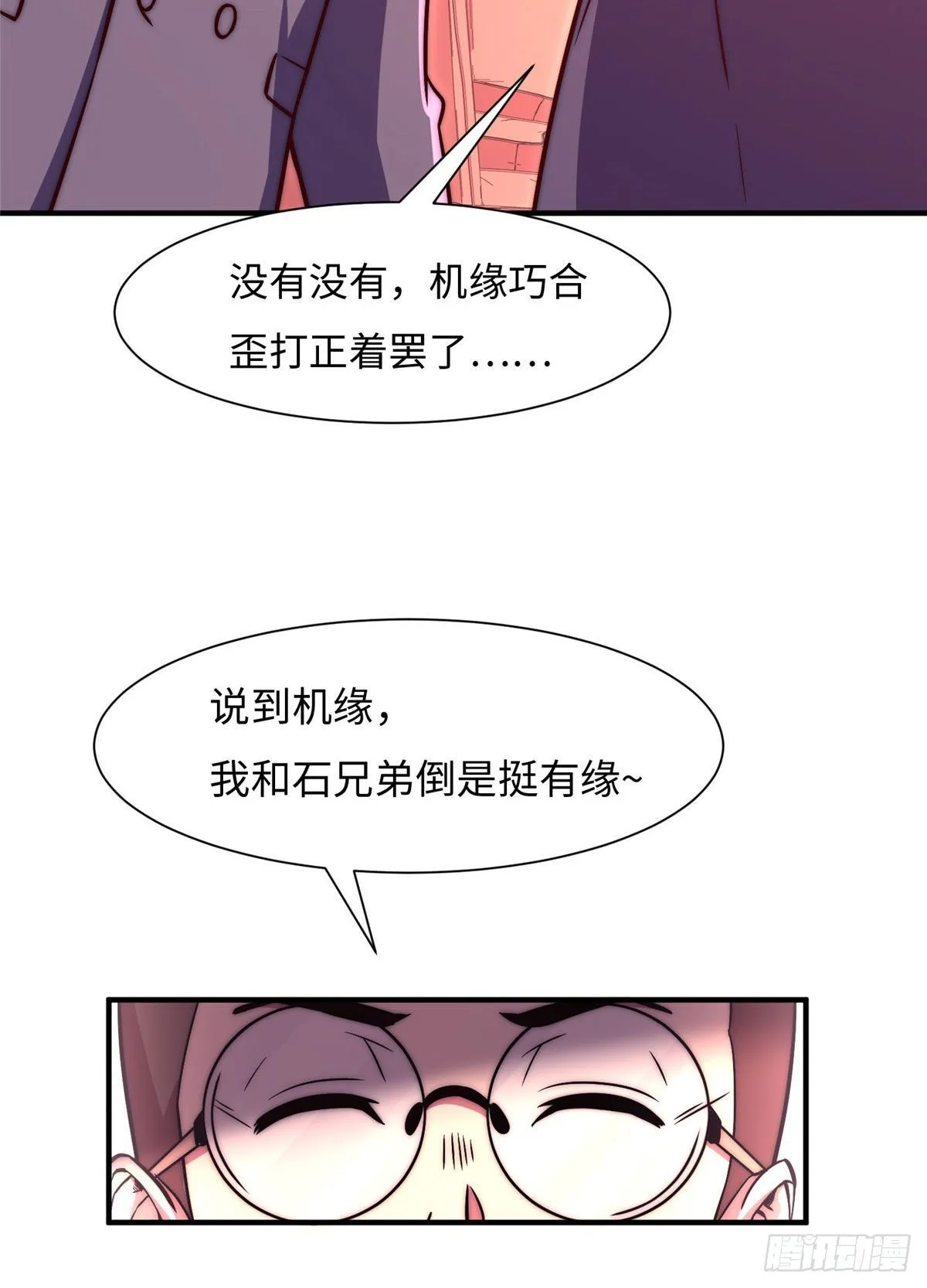 第五十七话 第30页