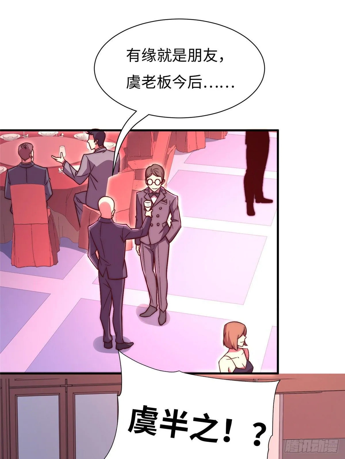 第五十七话 第31页