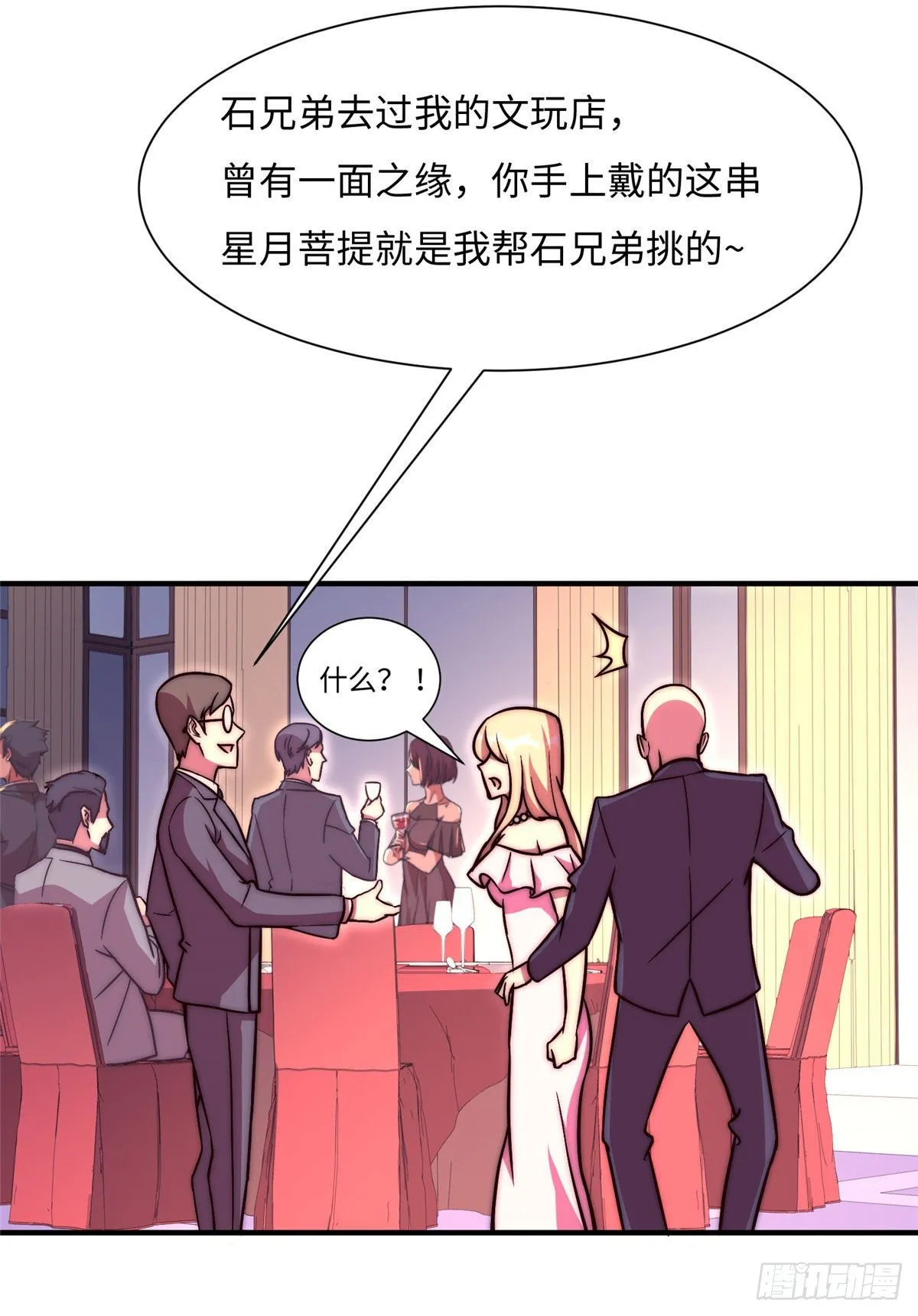 第五十七话 第36页