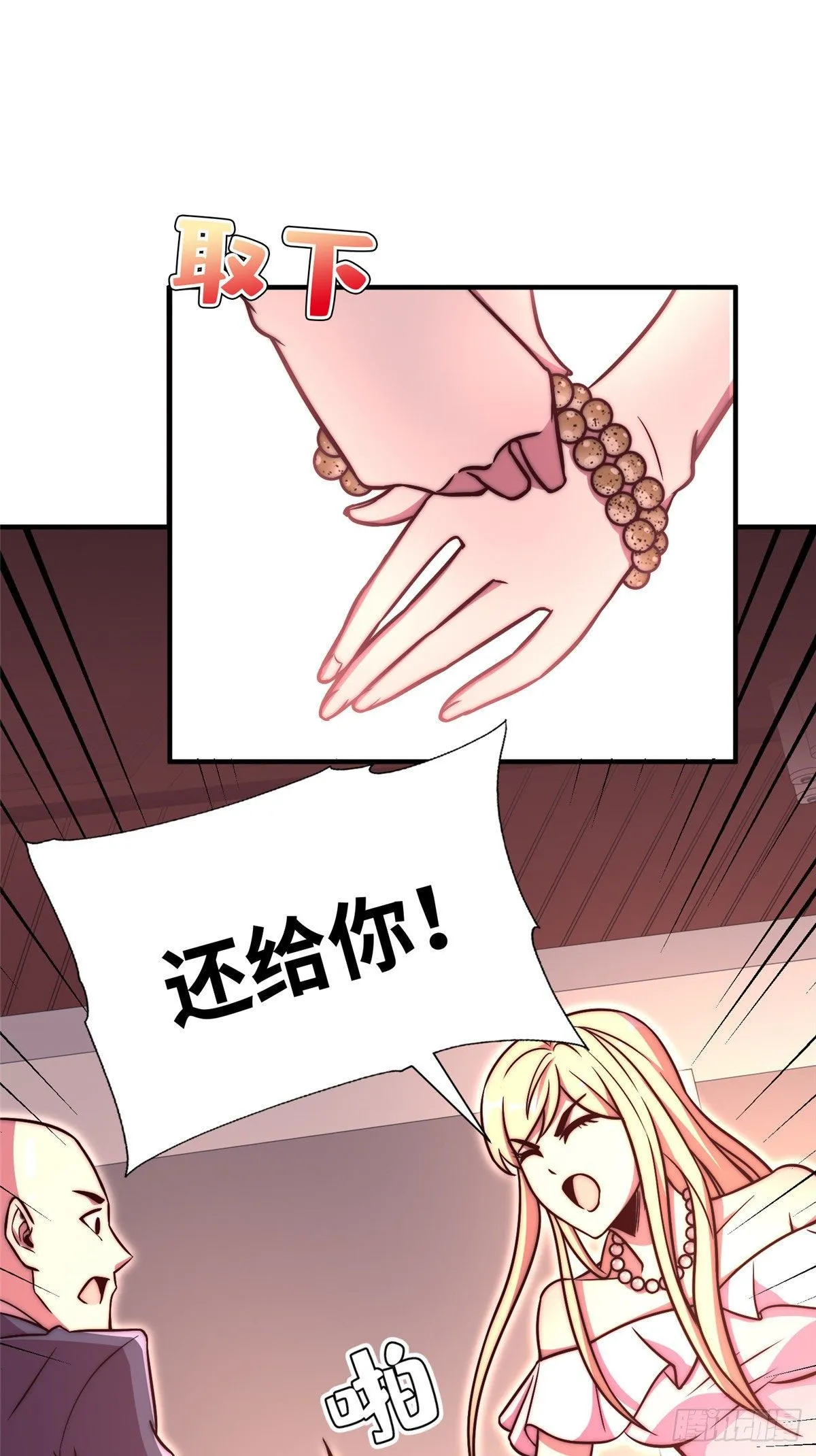 第五十七话 第37页