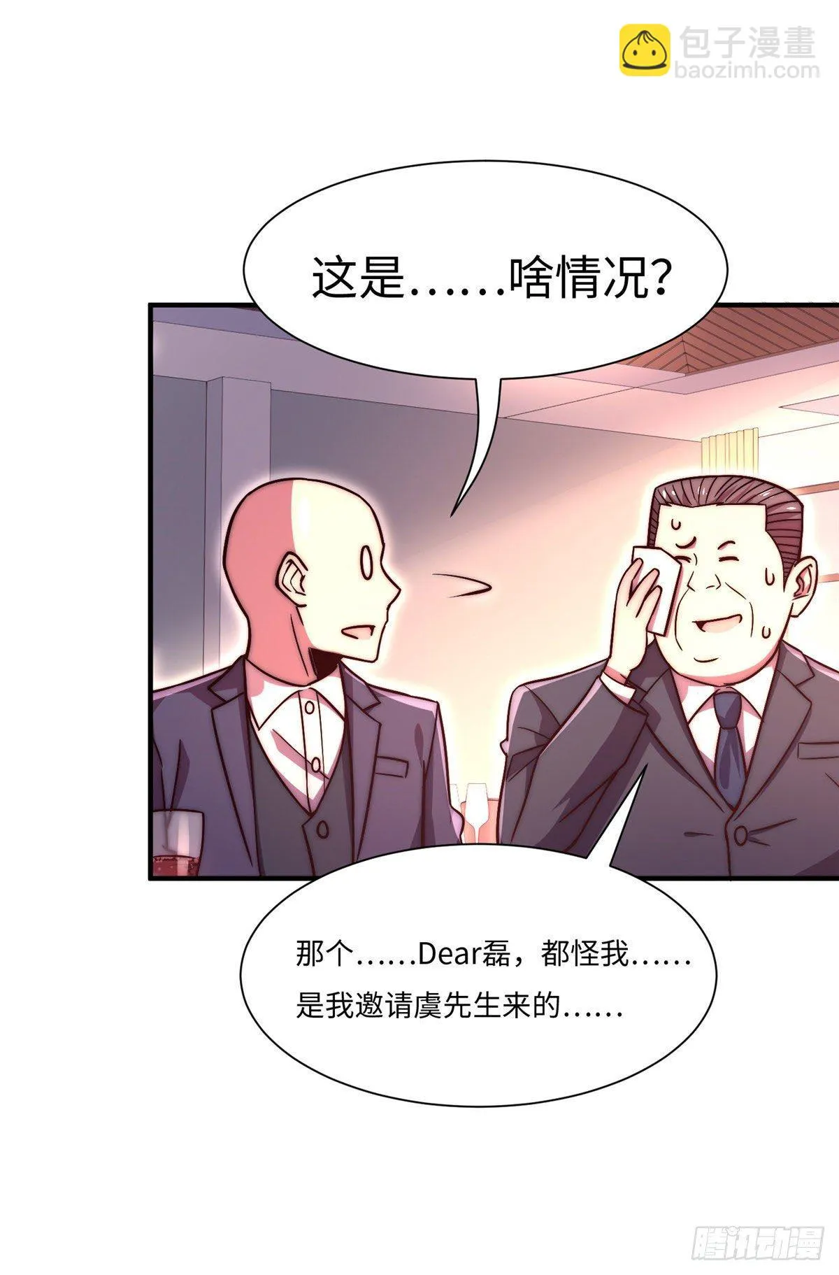 第五十七话 第43页