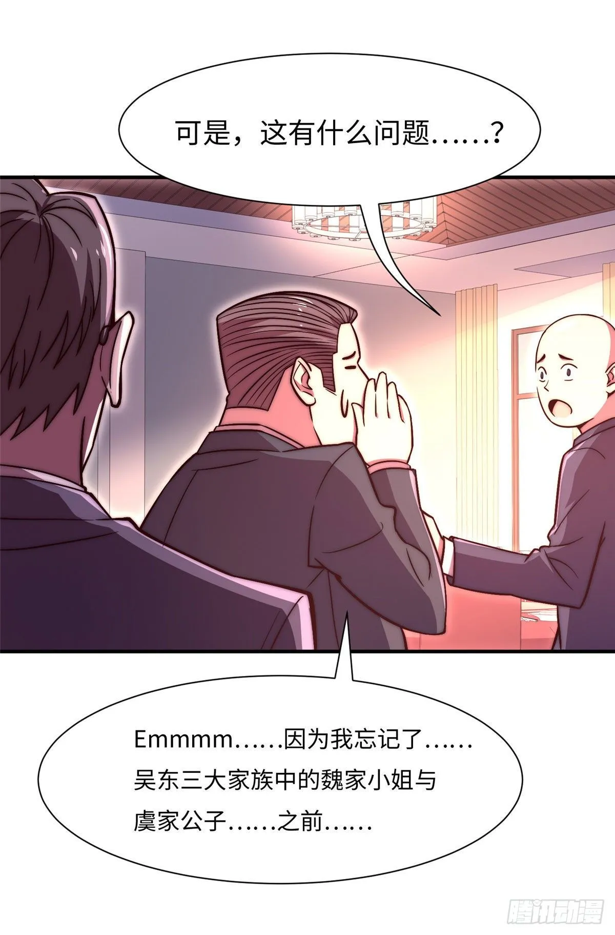 第五十七话 第44页