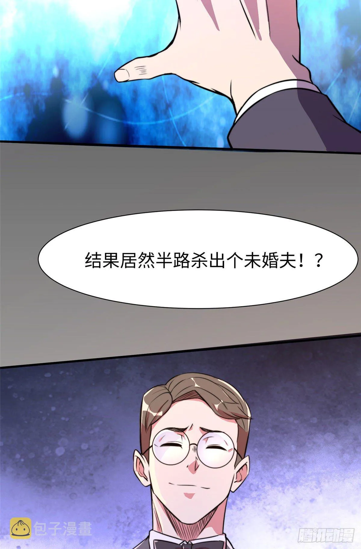 第五十八话 第4页