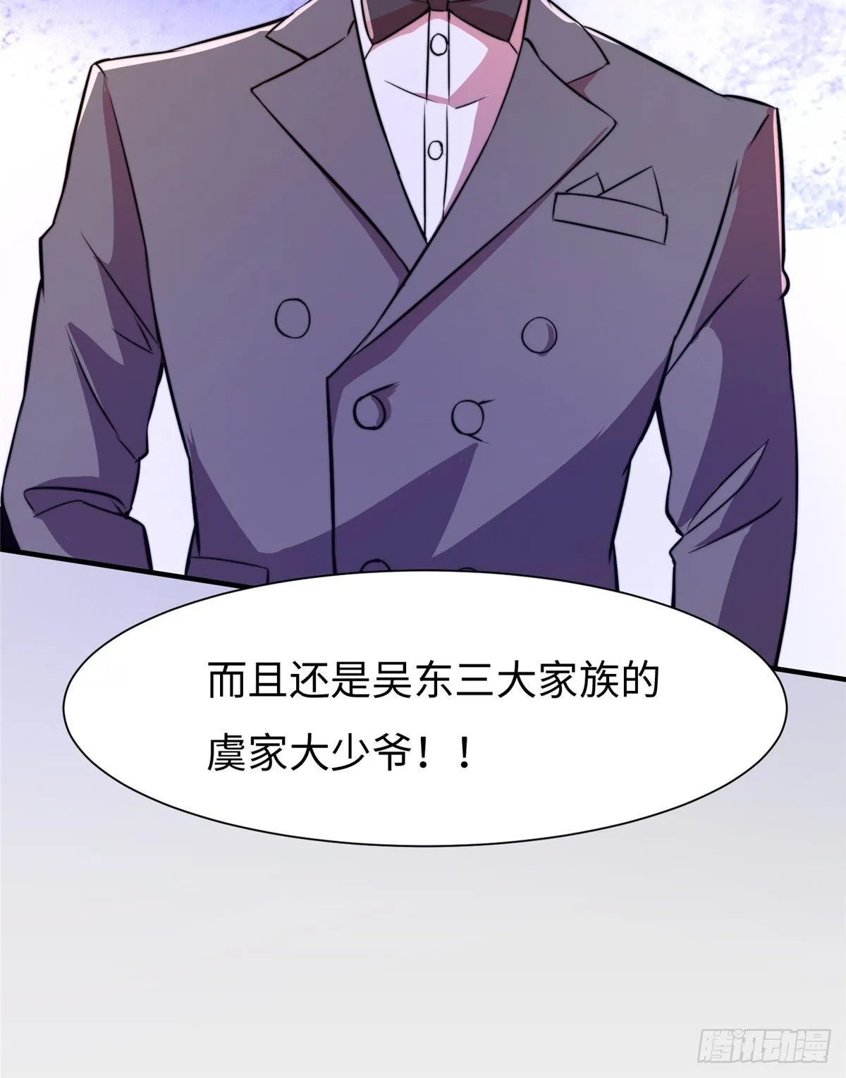 第五十八话 第5页