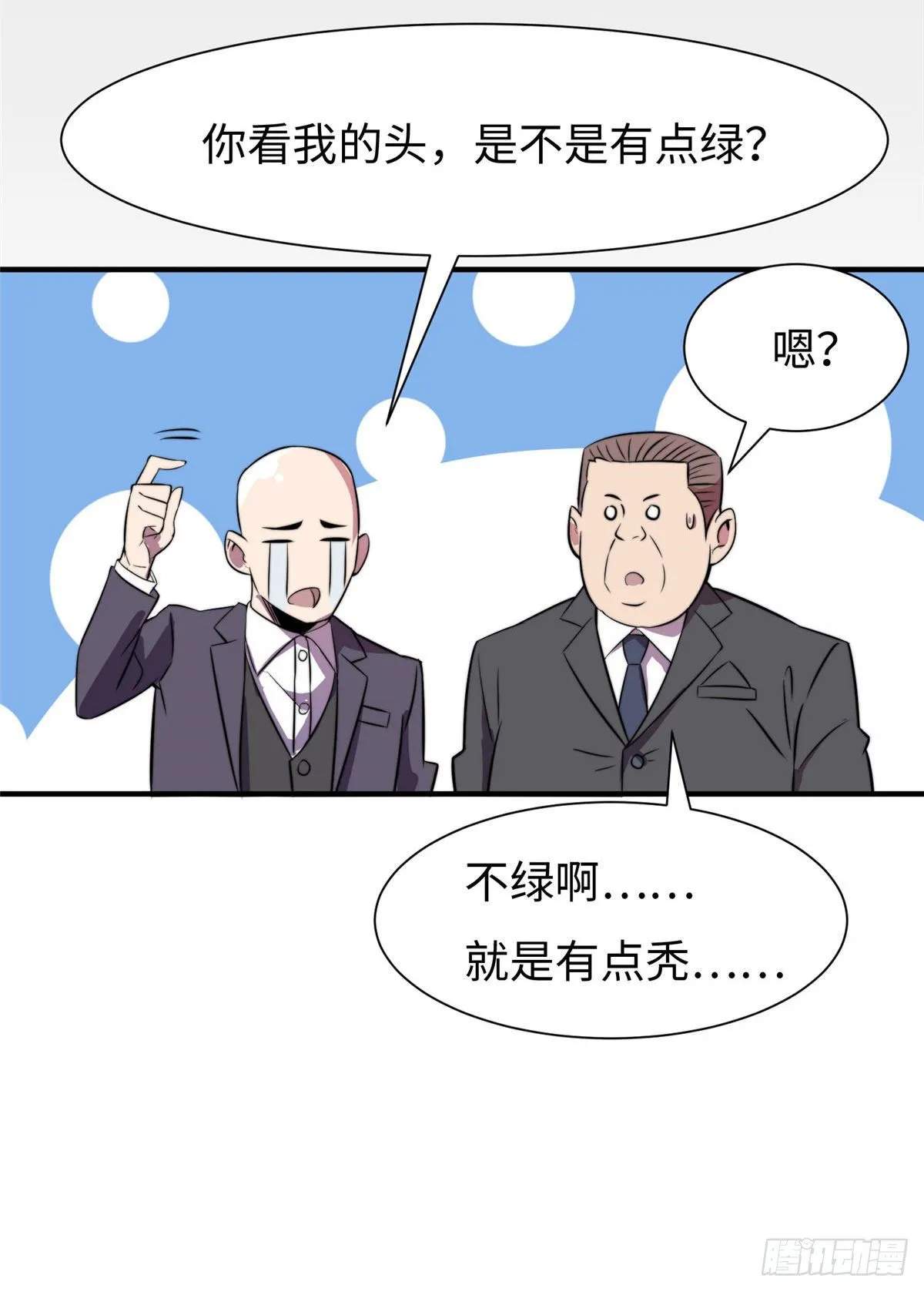 第五十八话 第6页