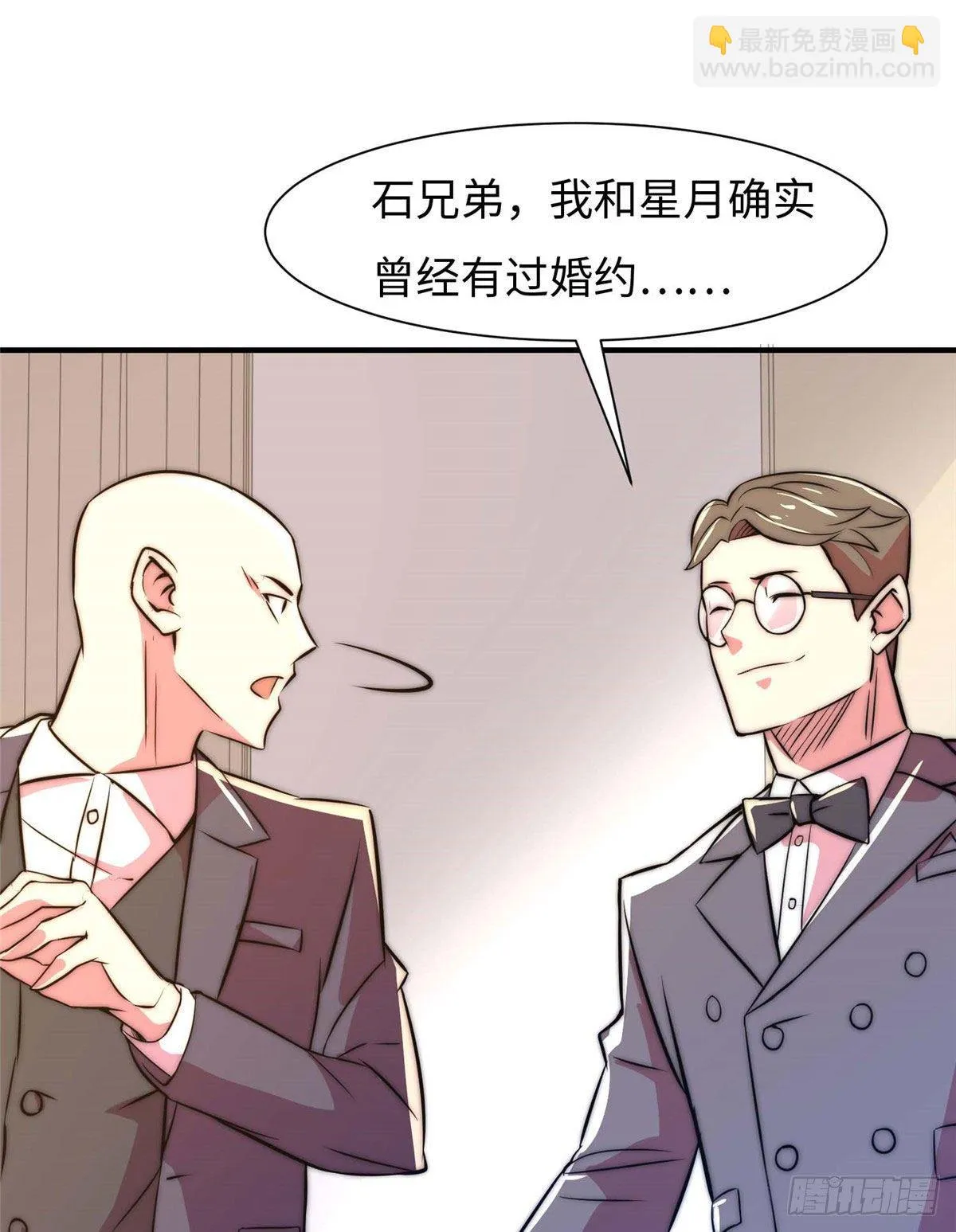 第五十八话 第7页