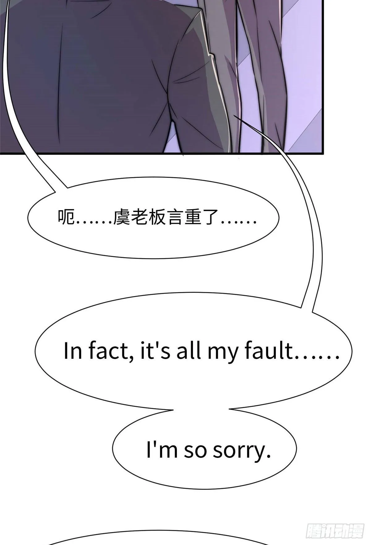 第五十八话 第12页