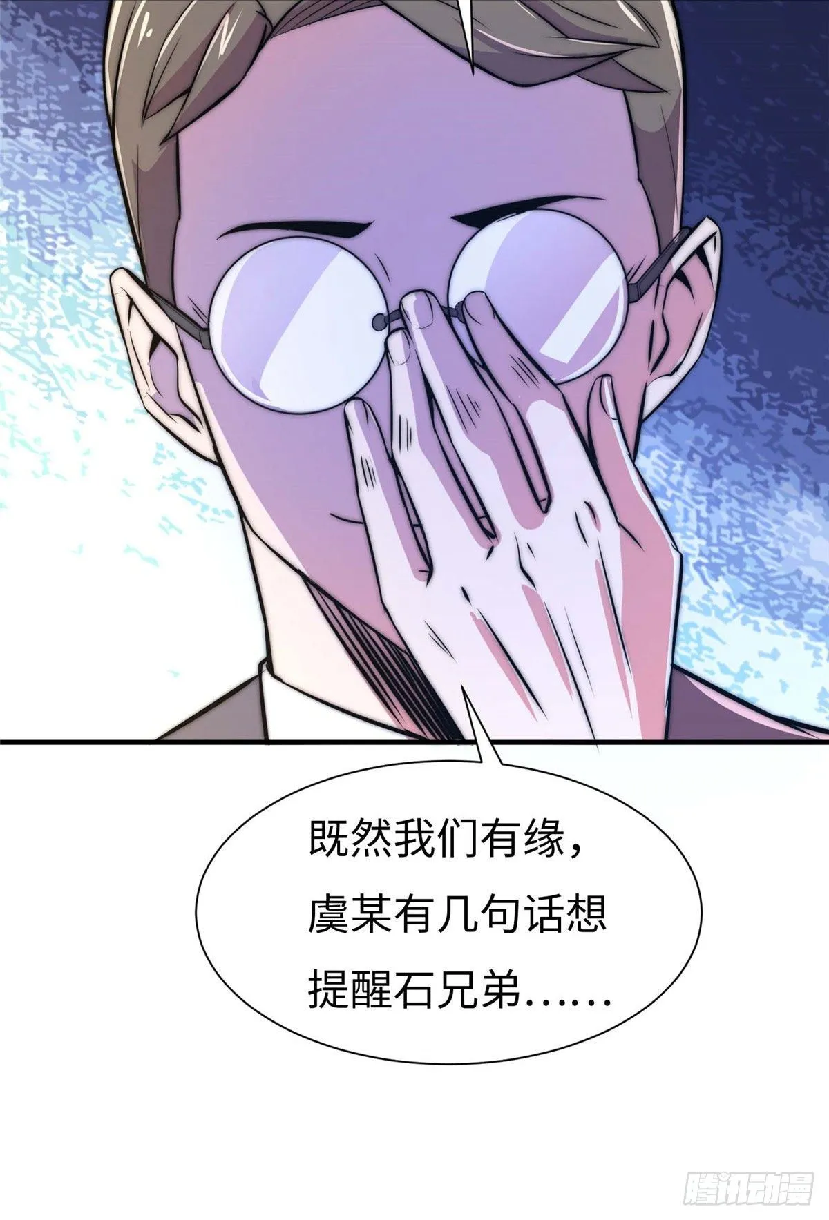 第五十八话 第14页