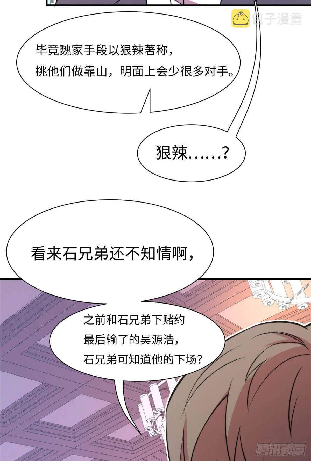 第五十八话 第16页