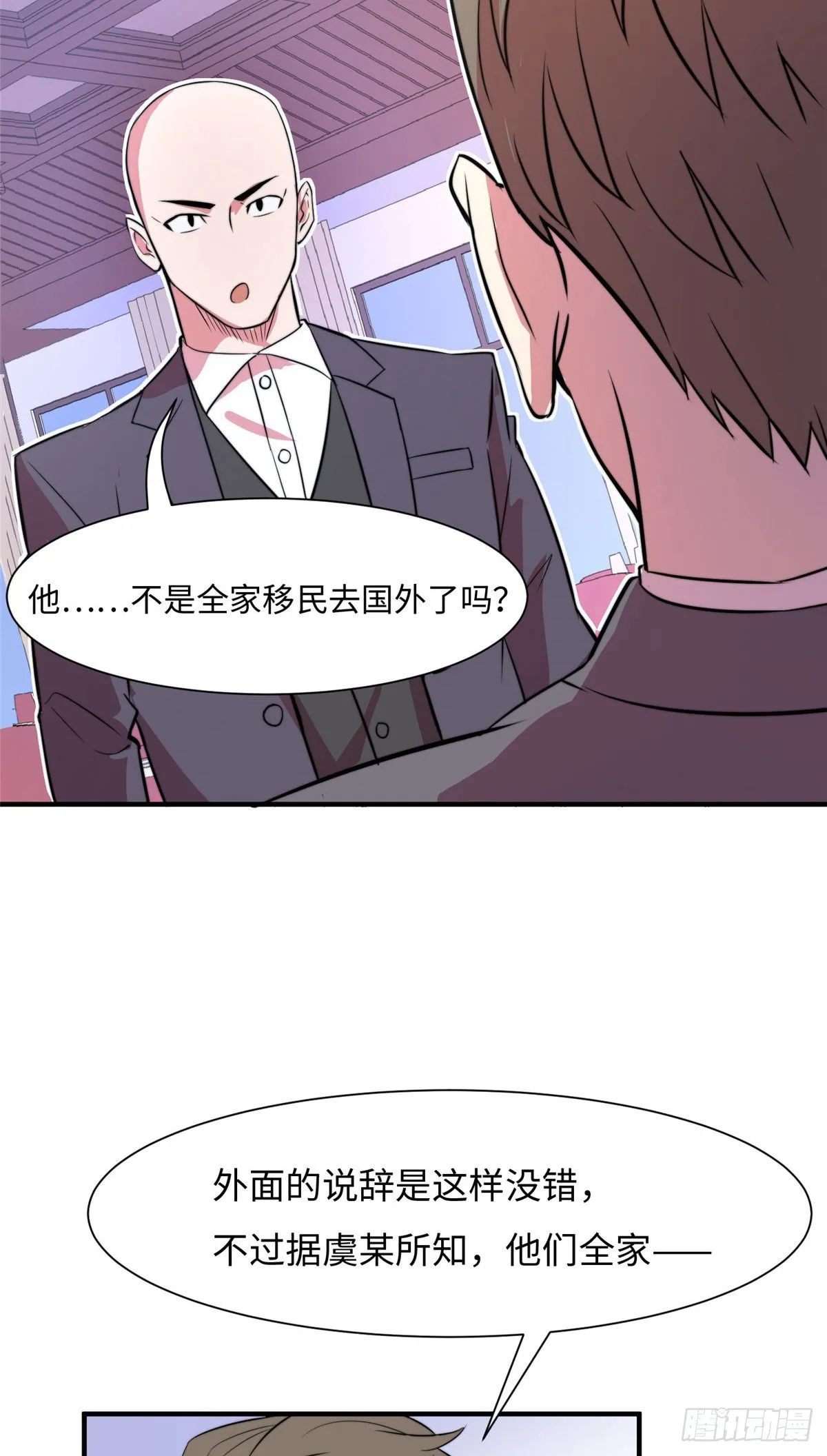 第五十八话 第17页