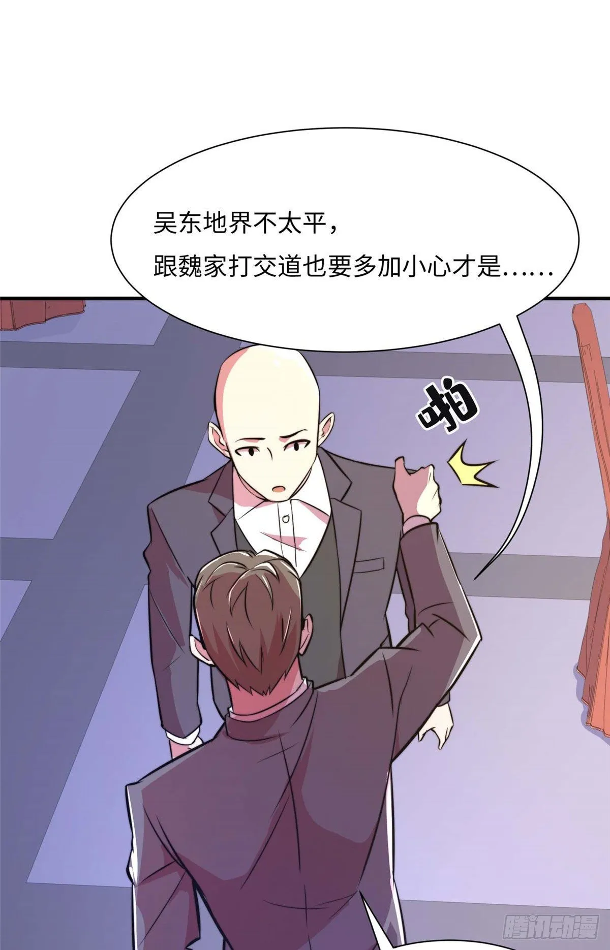 第五十八话 第20页