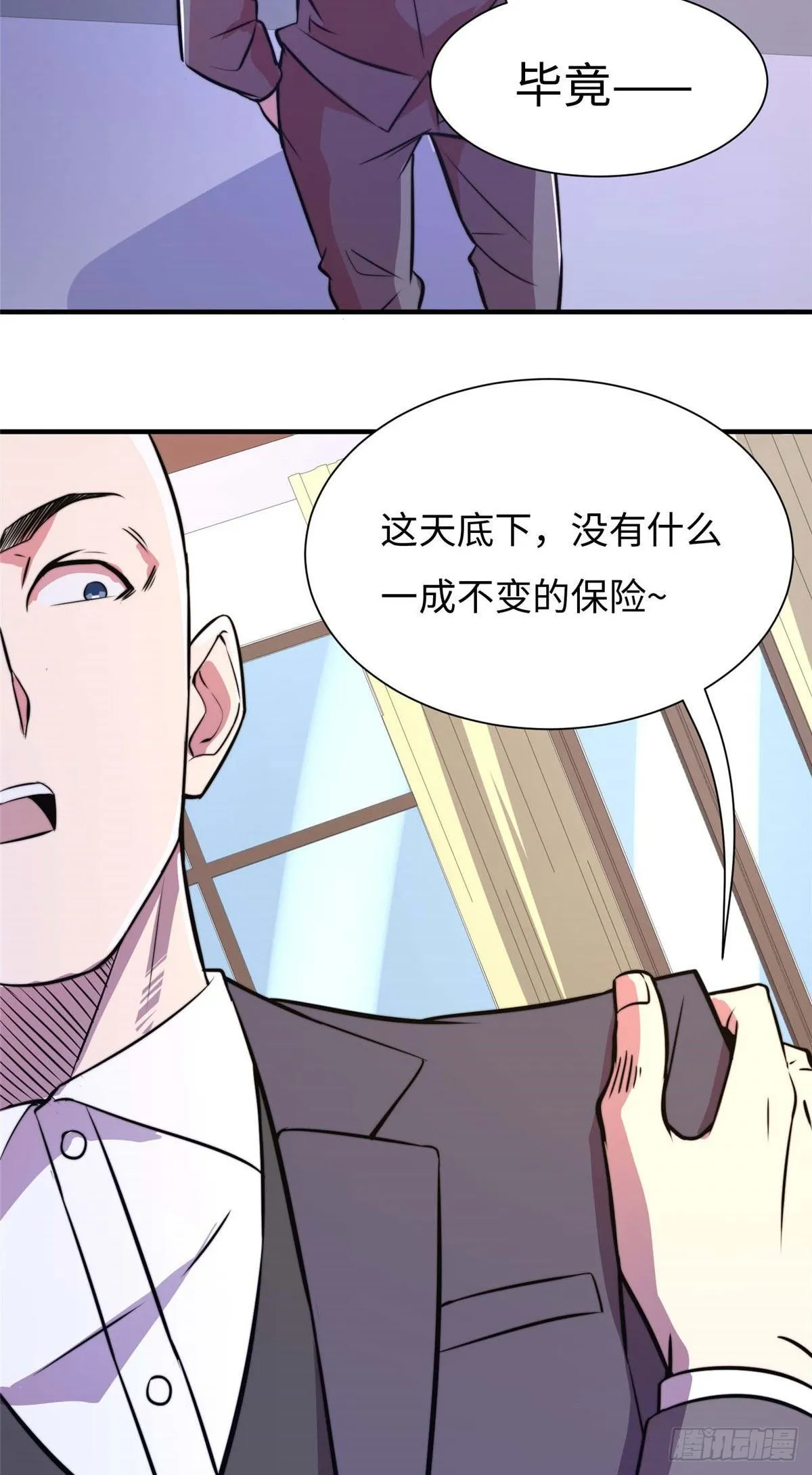 第五十八话 第21页