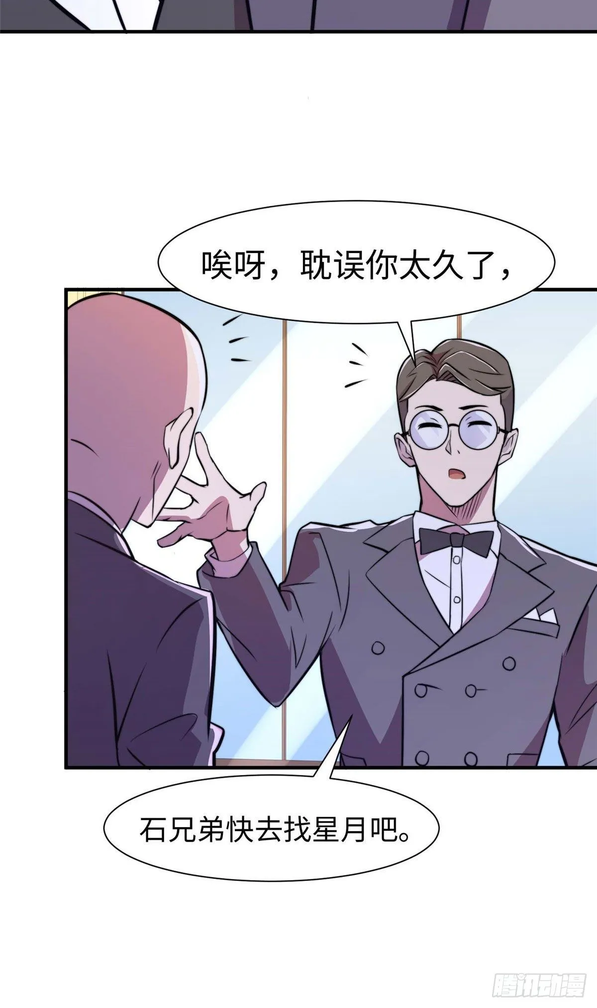 第五十八话 第22页