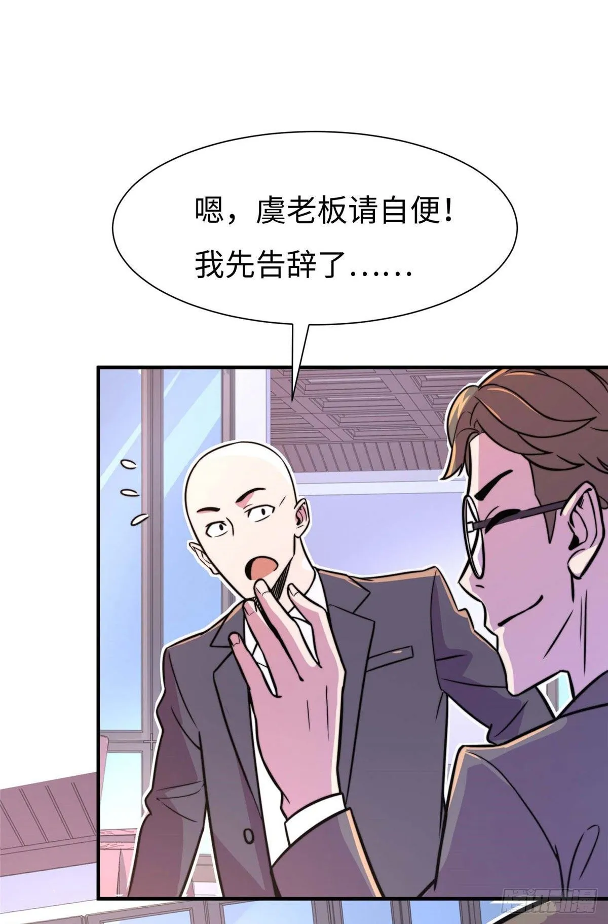 第五十八话 第23页