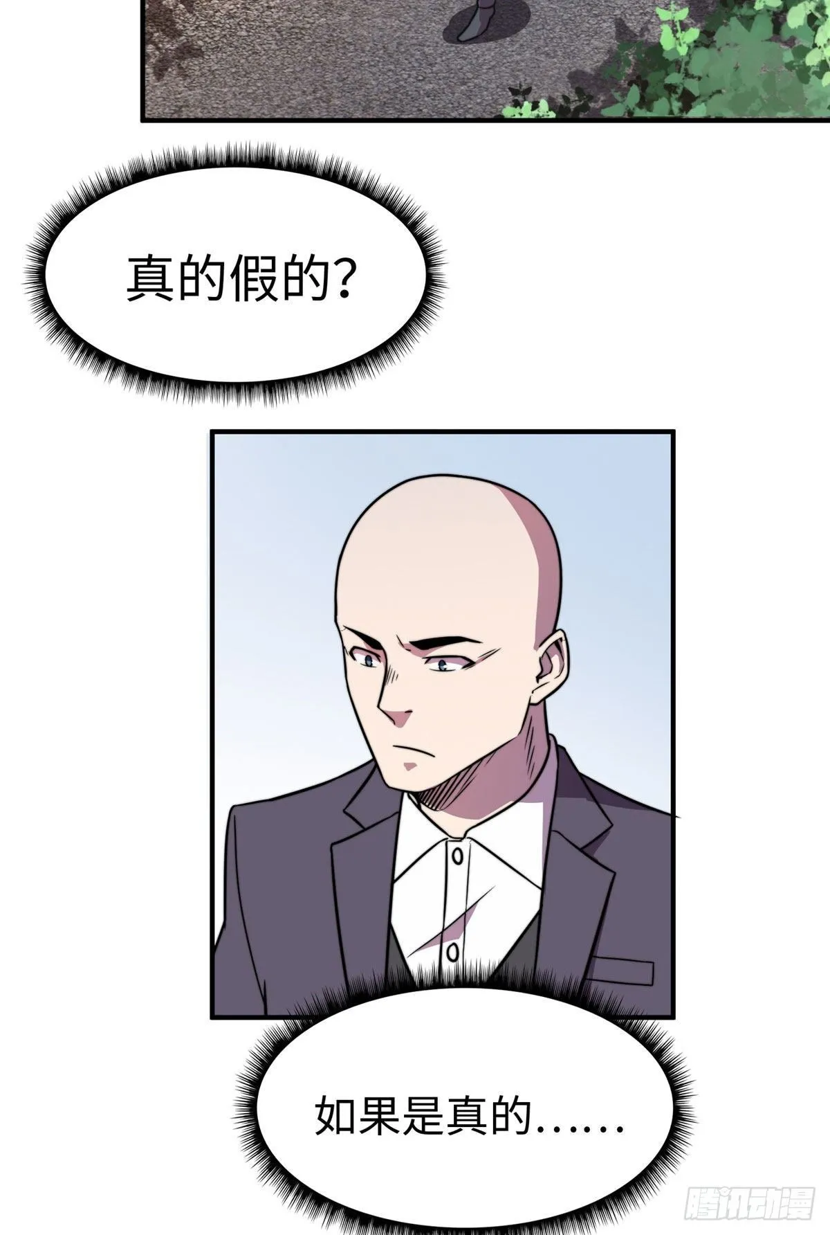 第五十八话 第27页